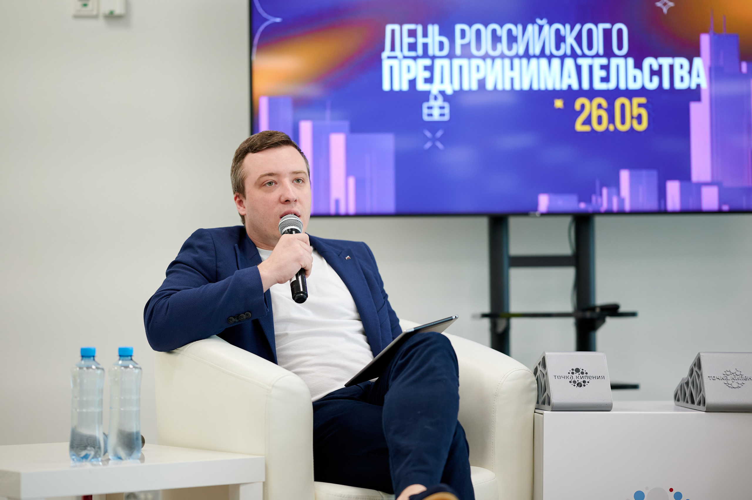 Конференция в ЕЦ. Мезенцев Евгений фотограф