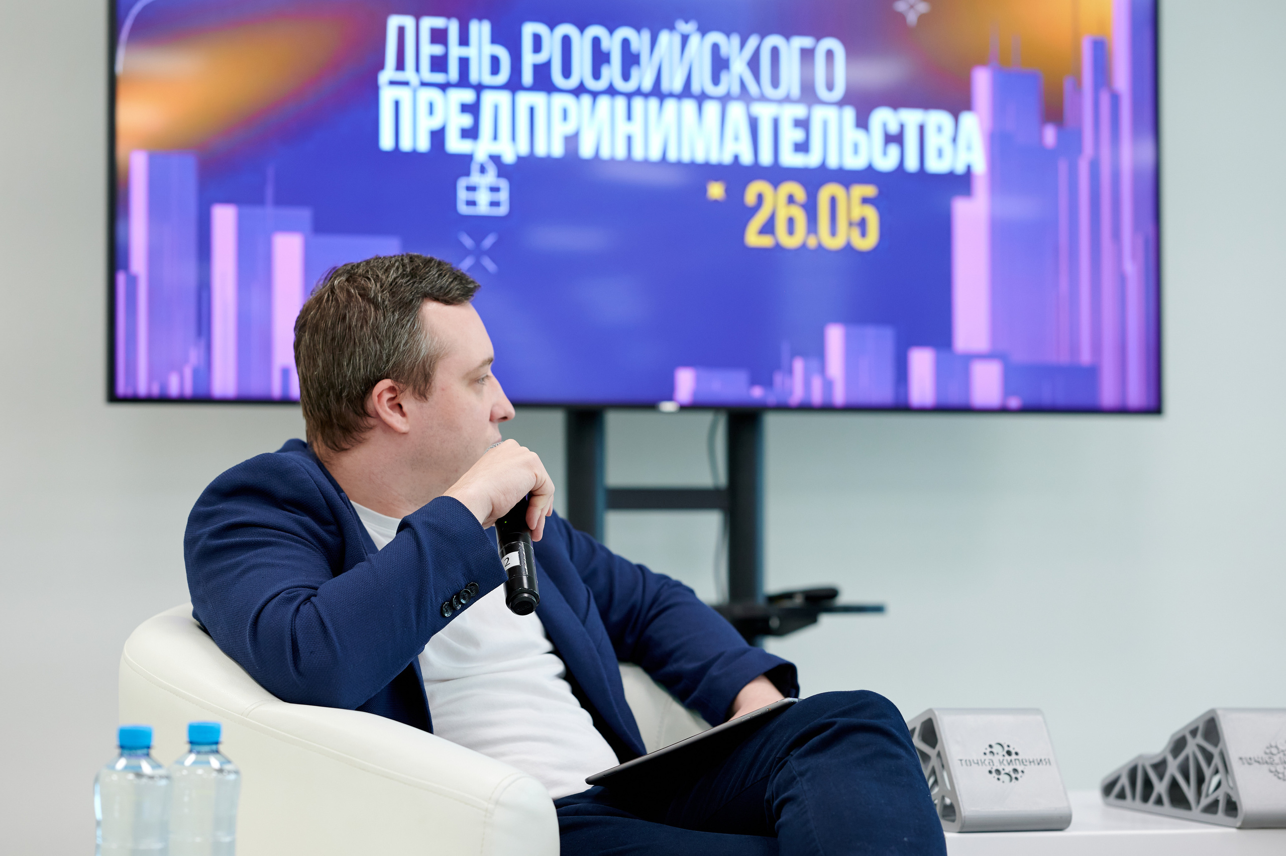 Конференция в ЕЦ. Мезенцев Евгений фотограф