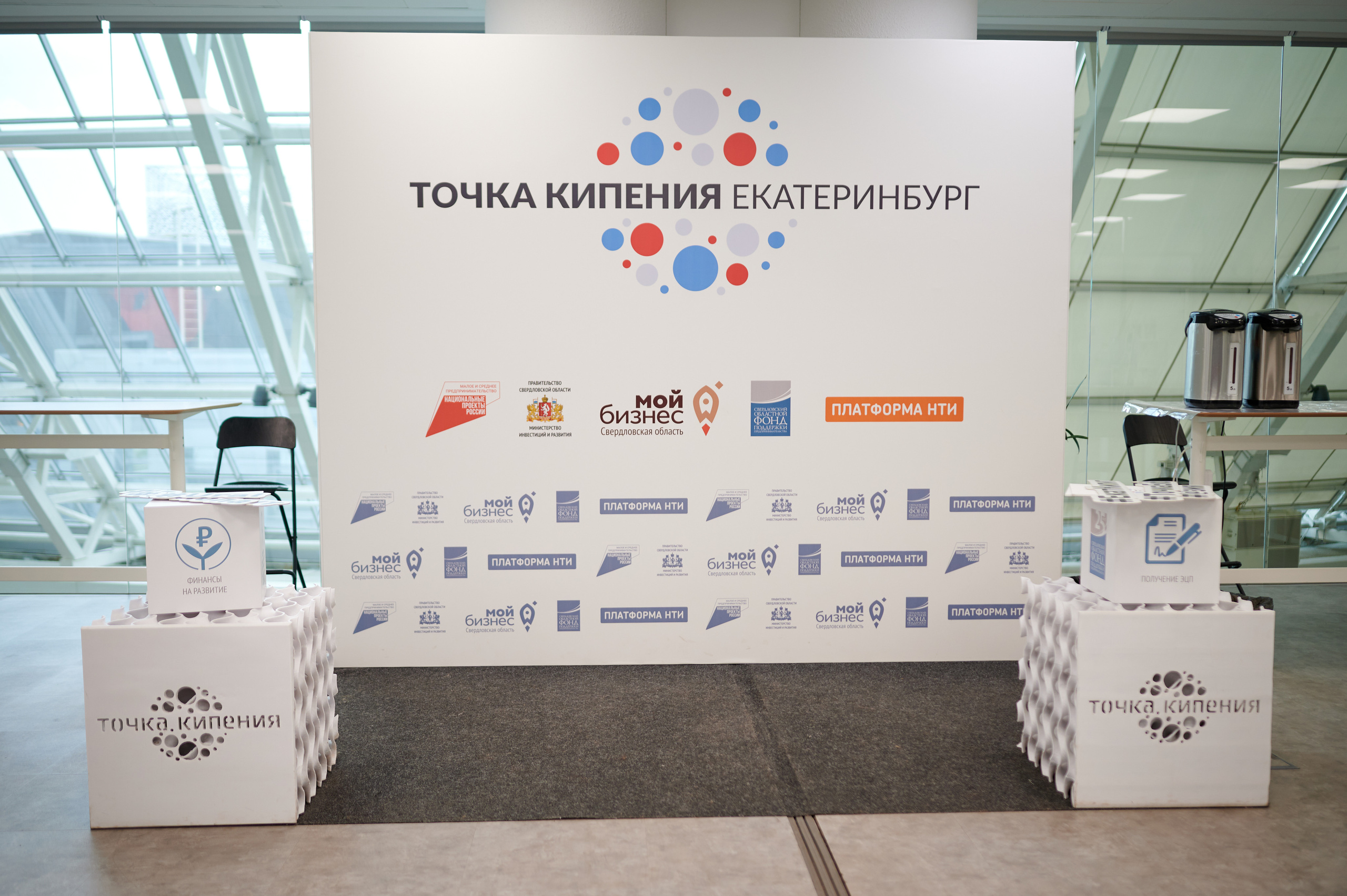 Конференция в ЕЦ. Мезенцев Евгений фотограф