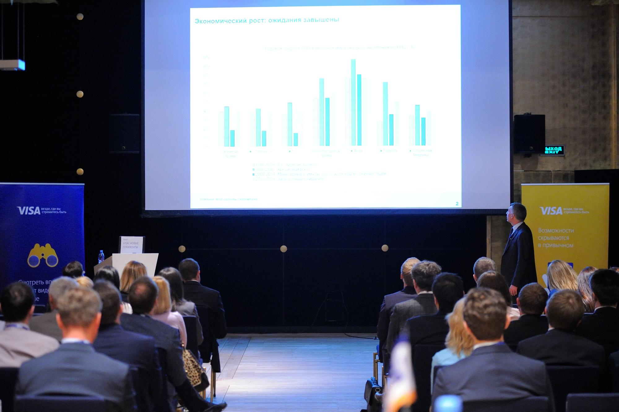 Visa конференция. Мезенцев Евгений фотограф