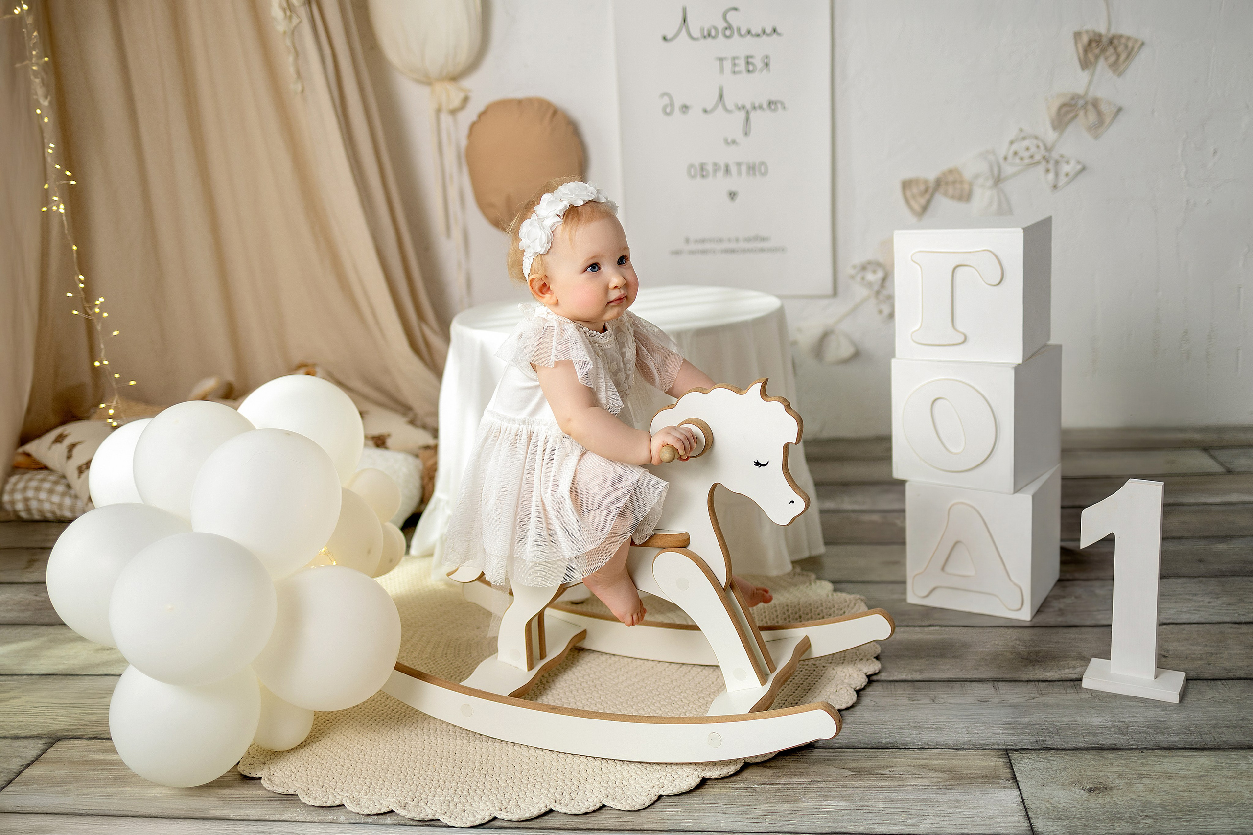 Годовасики. Фотограф новорожденных в г. Ростове-на-Дону Инна Дурасова