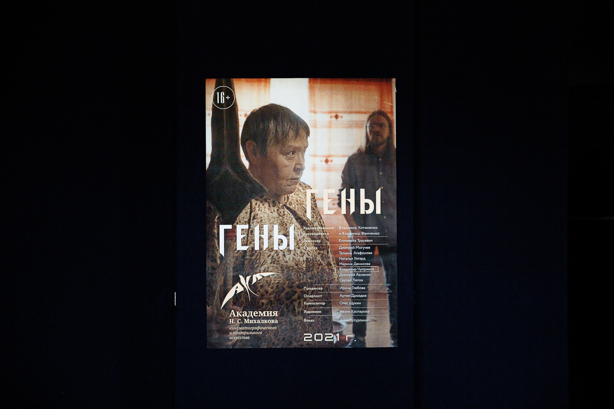 ГЕНЫхГЕНЫ. Свадебный фотограф Юлия Логинова