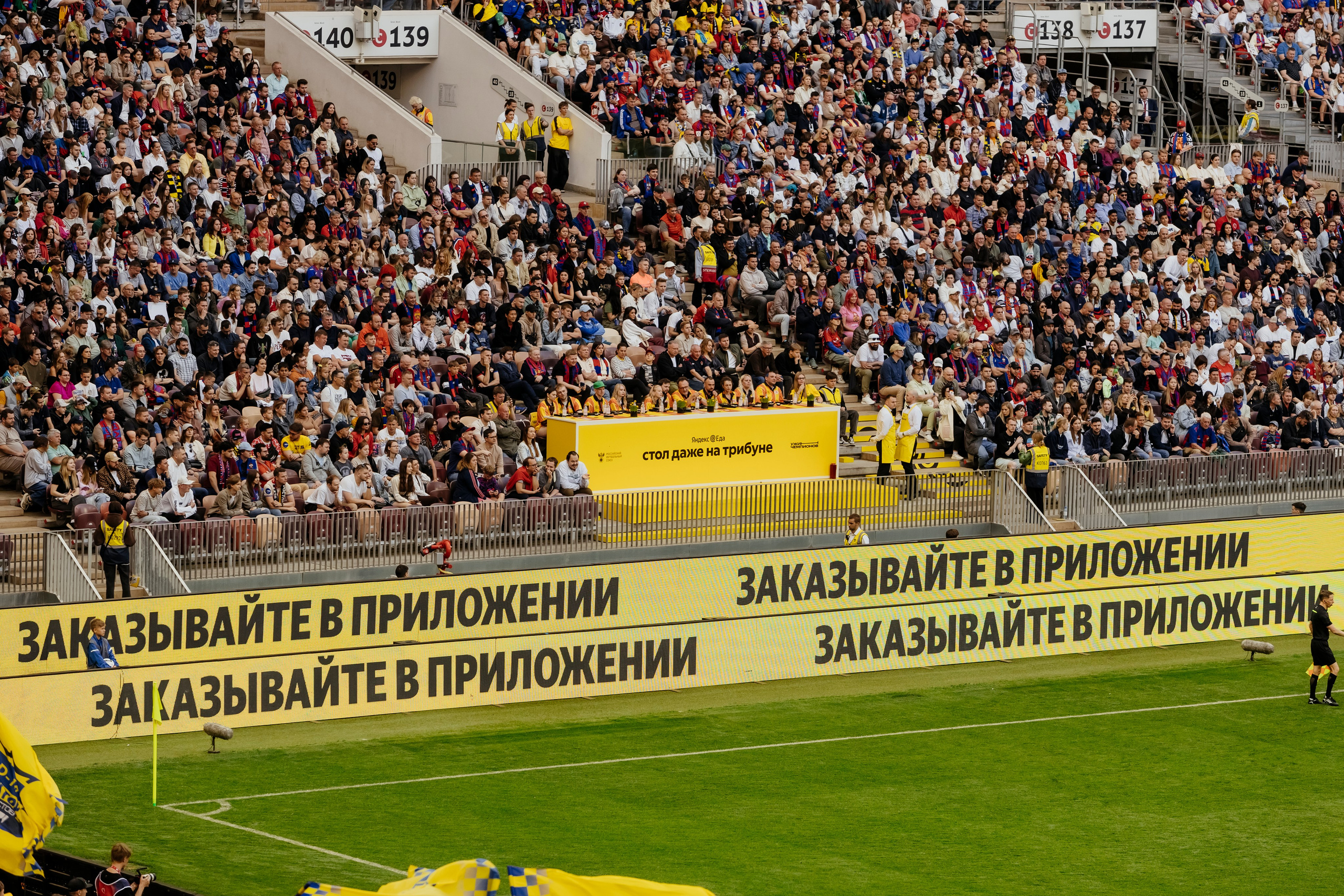 Яндекс Еда x Burger King На финале кубка России по футболу. Репортажный, event, концертный и backstage фотограф из Москвы Виталий Кривцов