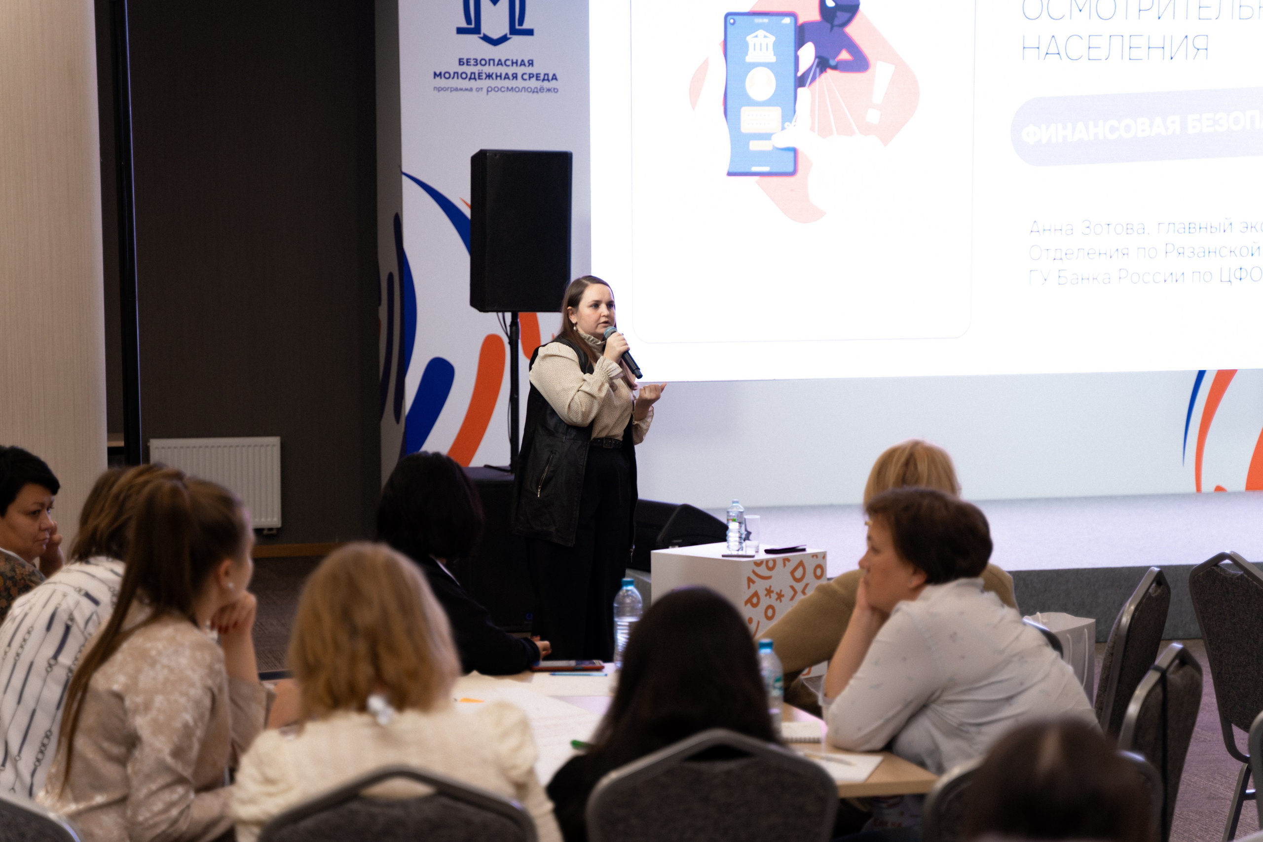 Окружной семинар в сфере профилактики от Росмолодежи в Амаксе 2024. Фотограф Надежда Погребняк | Рязань | Москва