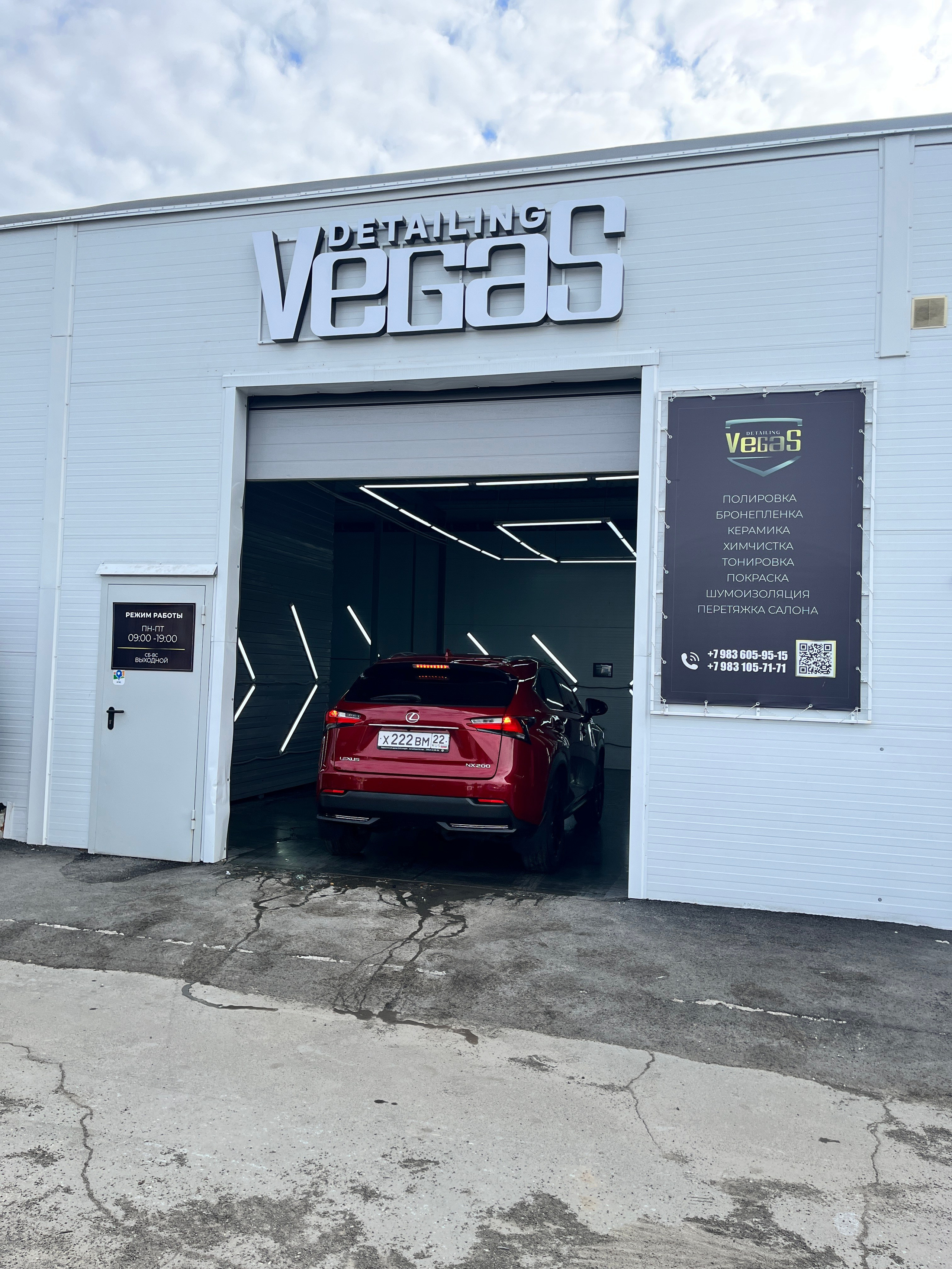 VEGAS|ДЕТЕЙЛИНГ СТУДИЯ