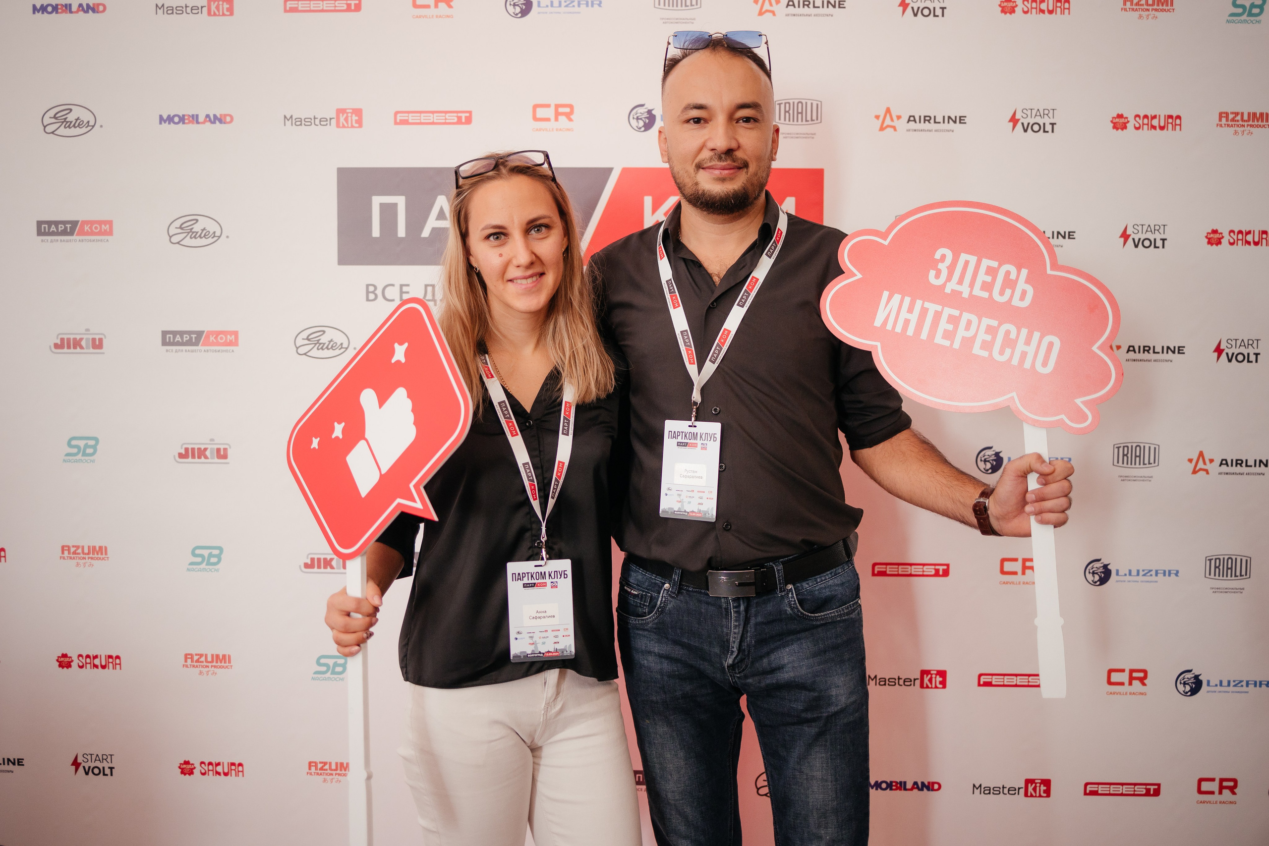 ПАРТКОМ конференция. Фотограф Крохин Олег