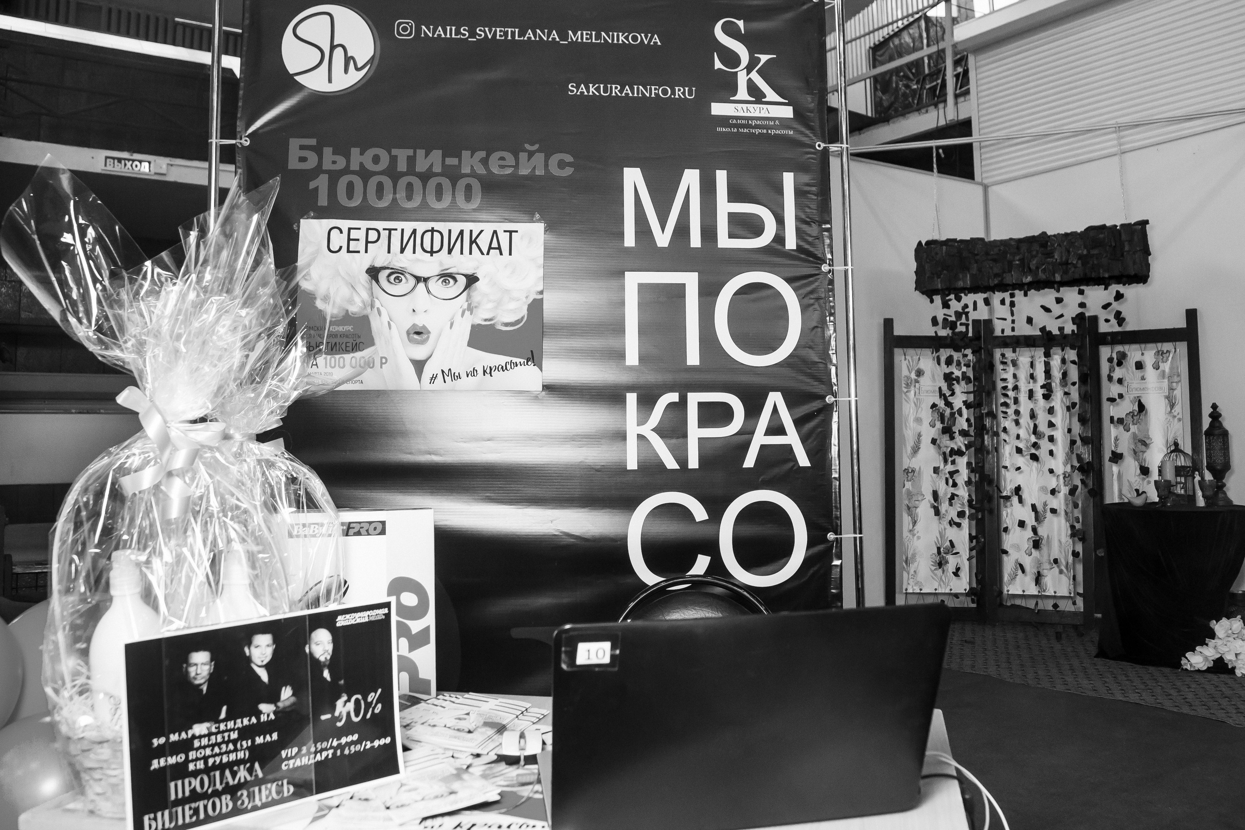 Чемпионат по парикмахерскому искусству. Свадебный и семейный фотограф в г. Краснодар Терентьева Юлия