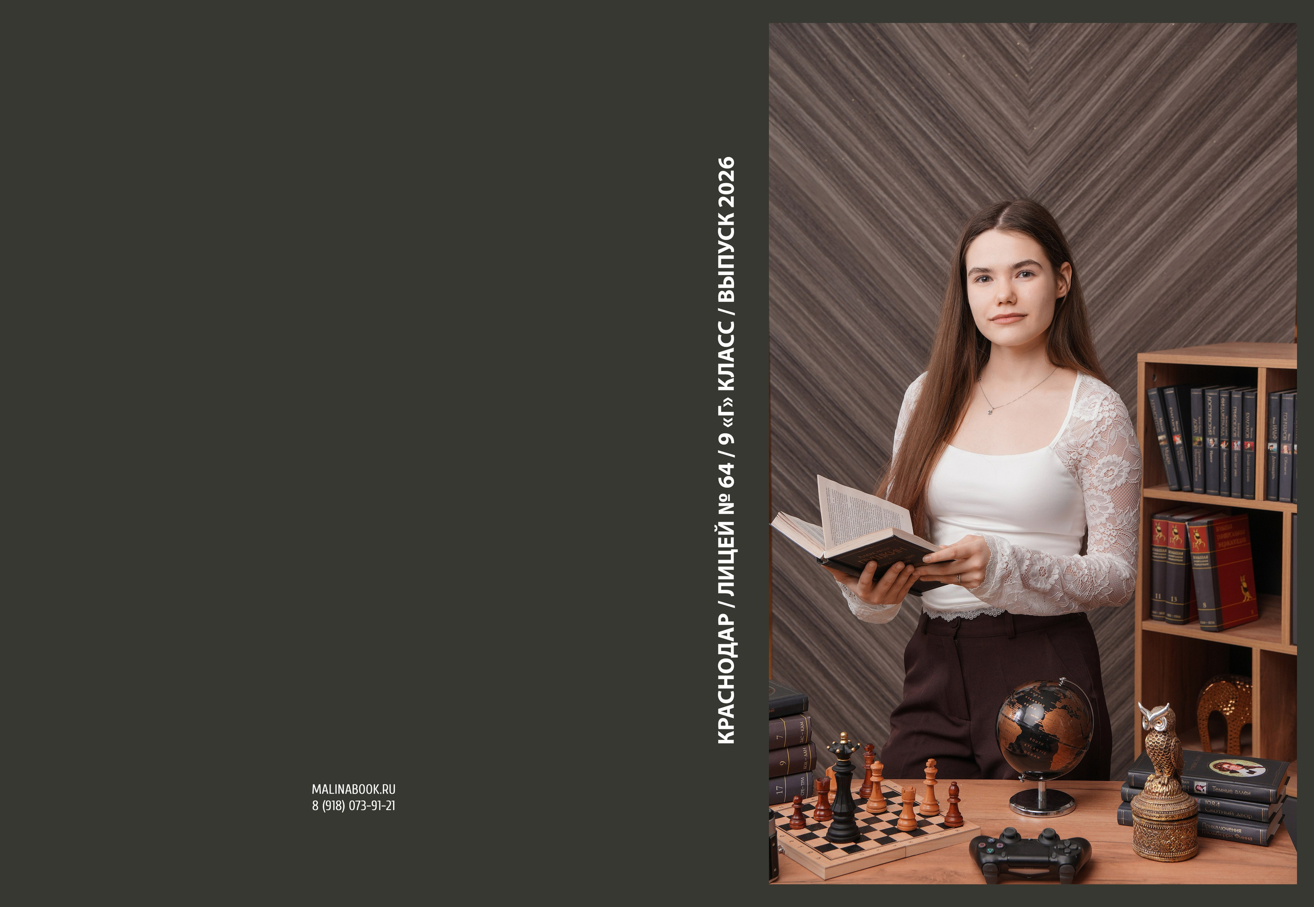 ЛИЦЕЙ 64 9 Г. Красивый выпускной альбом в Краснодаре
