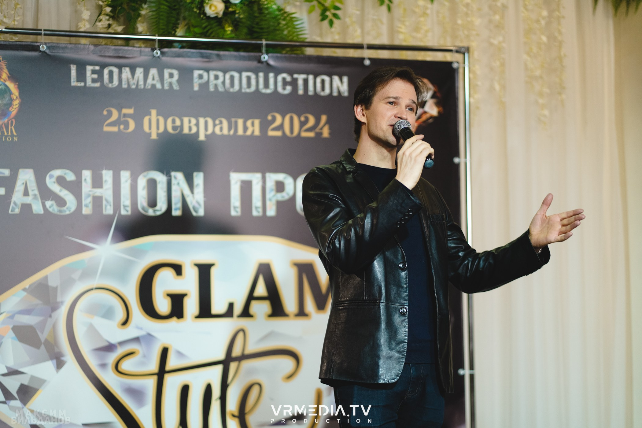 Leomar Production: Fashion проект «Glam Style 2024» 1 год
