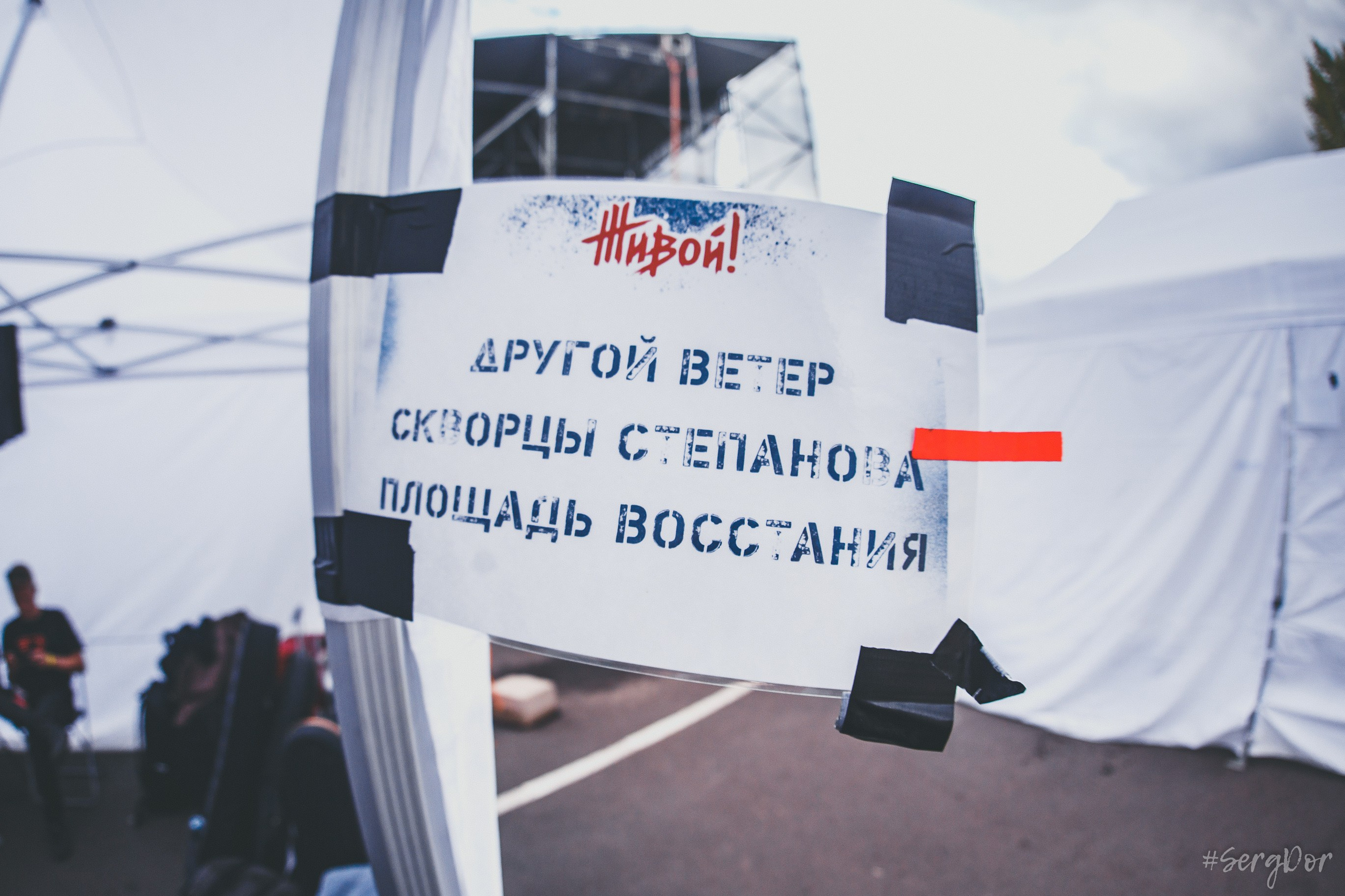 LORI! LORI!, Живой!, Лори Лори, Мария Соколова, Зелёная сцена, фестиваль, Санкт-Петербург, 11.08.2024, SergDor, 11 августа 2024 года, #SergDor