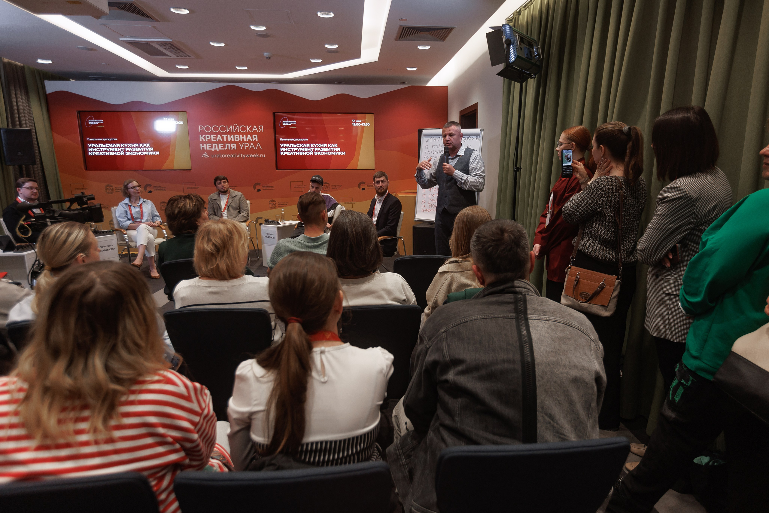 Российская креативная неделя.Урал