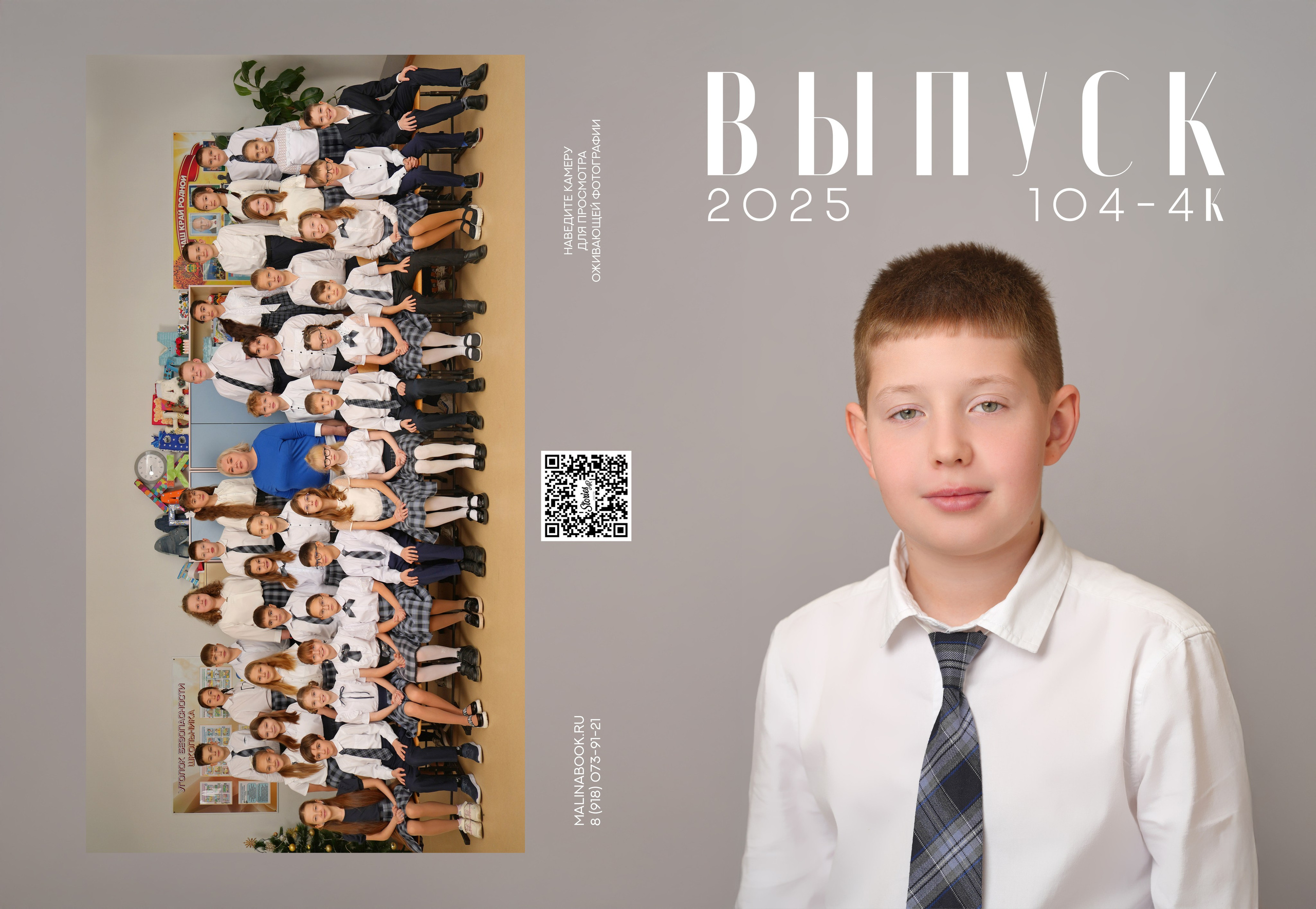 ШКОЛА 104 — 4 «К» класс. Красивый выпускной альбом в Краснодаре