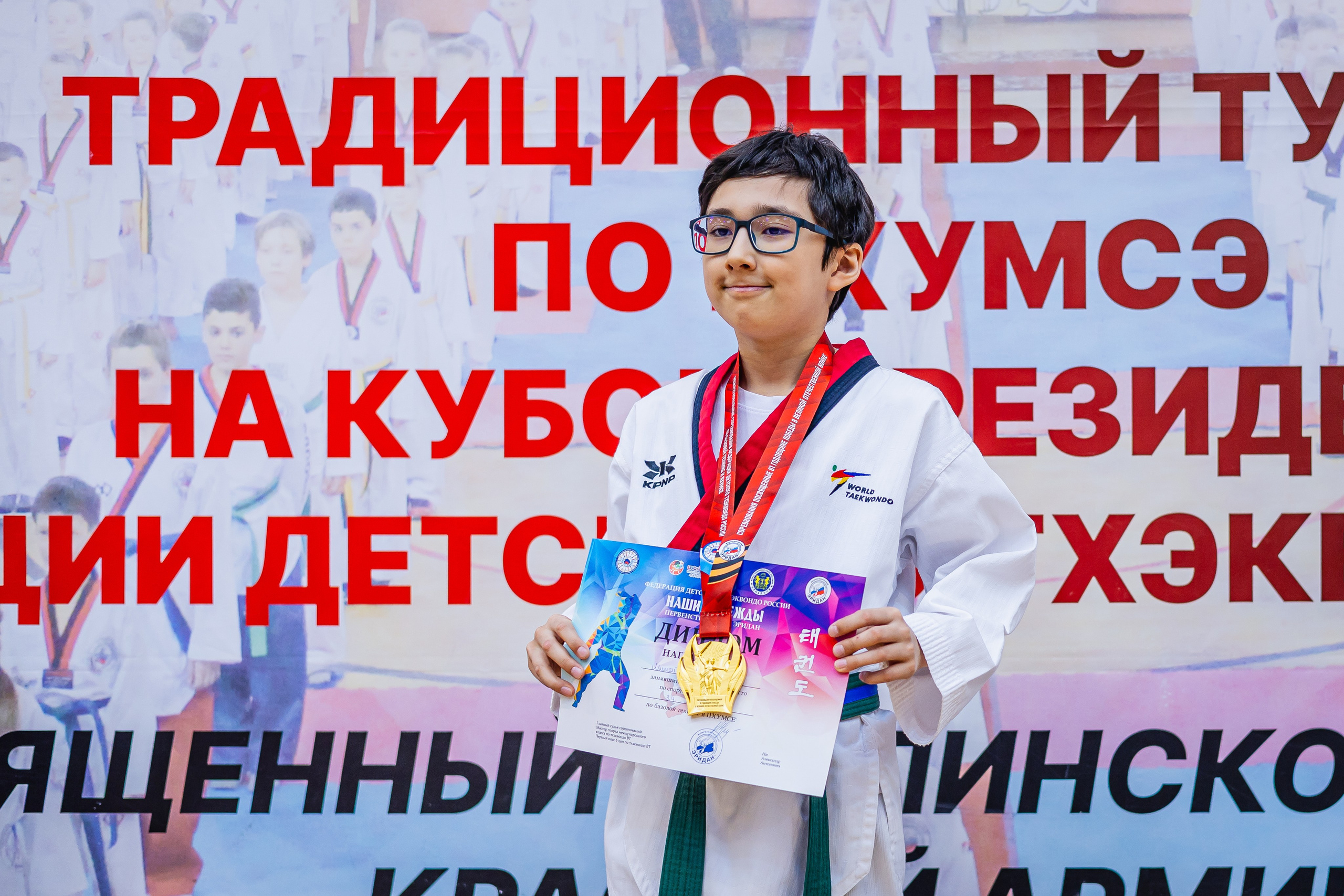 Кубок ВДЮФСОО «ФЕДЕРАЦИИ ДЕТСКОГО ТХЭКВОНДО РОССИИ» «ПХУМСЭ». Спортивный фотограф Максим Серегин
