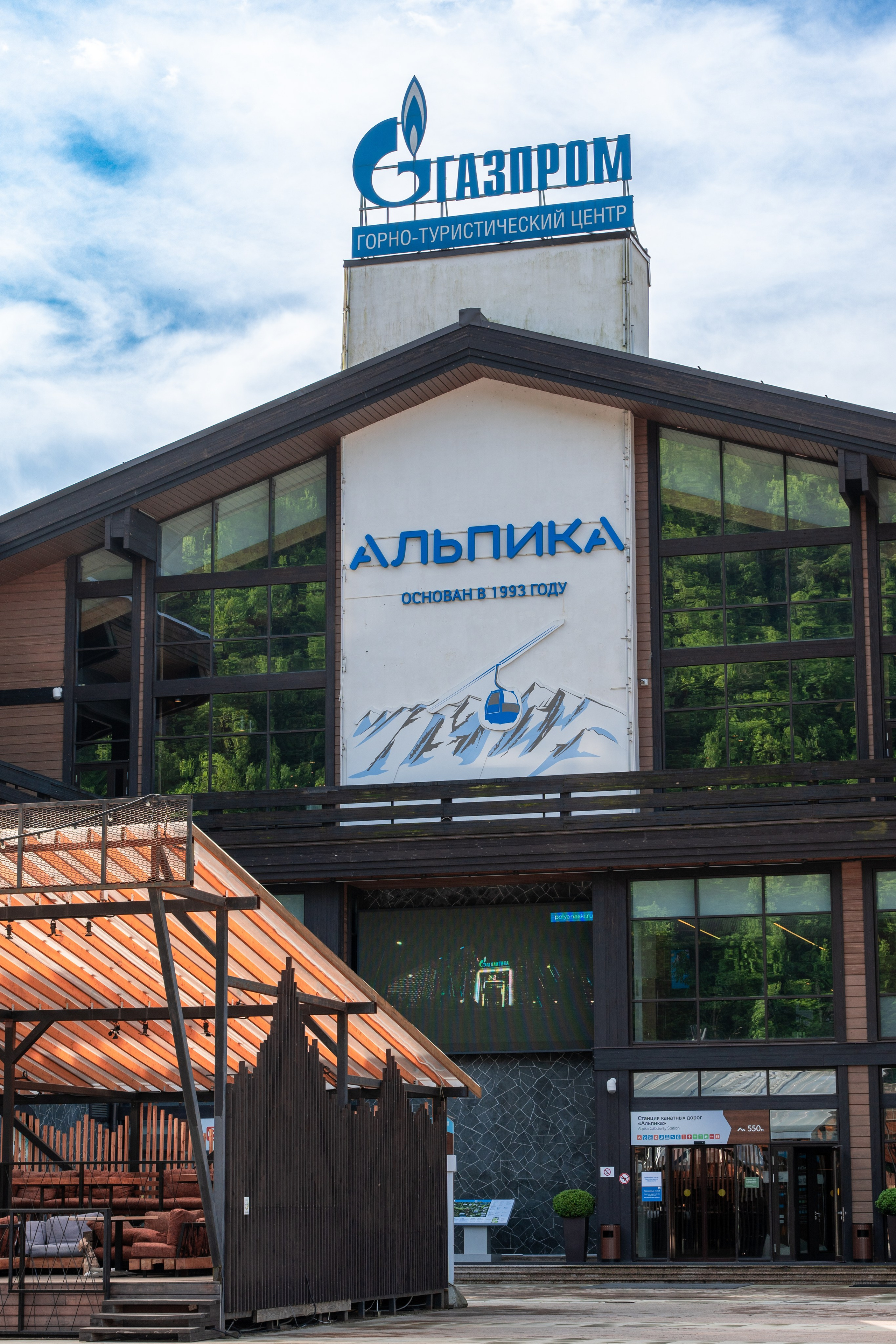 НСКД Альпика экстерьер. Репортажный фотограф в Красной Поляне и Сочи Павлюченко Екатерина