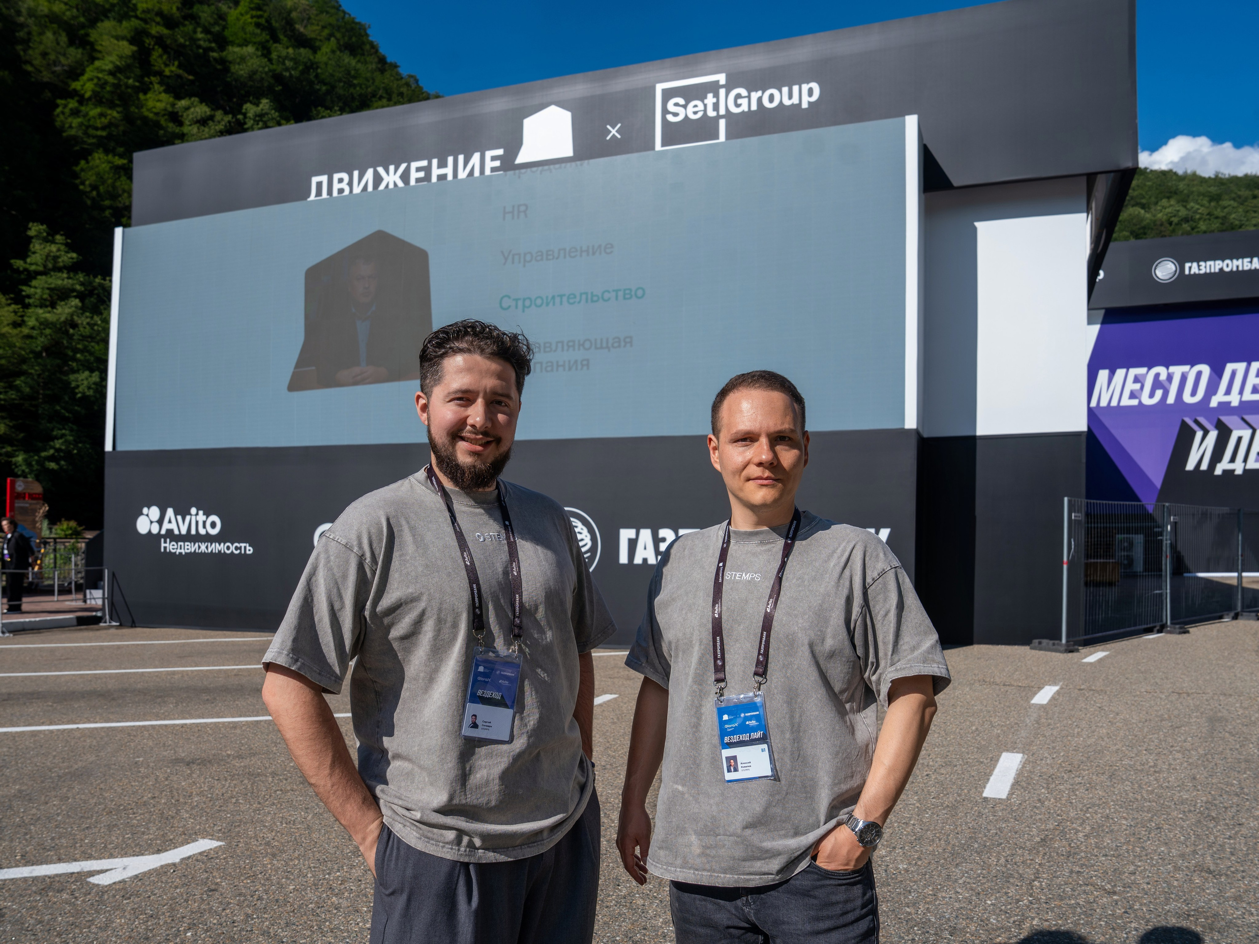 Форум недвижимости «Движение» для компании Stemps. Репортажный фотограф в Красной Поляне и Сочи Павлюченко Екатерина