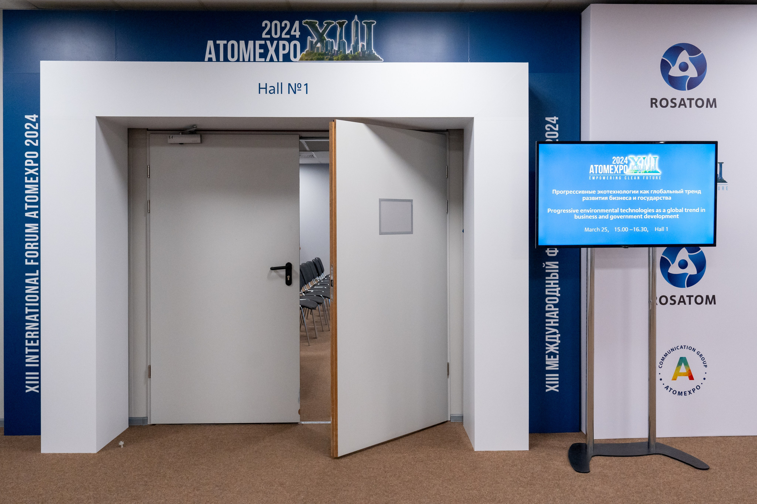 Форум АтомЭкспо 2024 Сириус. Репортажный фотограф в Красной Поляне и Сочи Павлюченко Екатерина