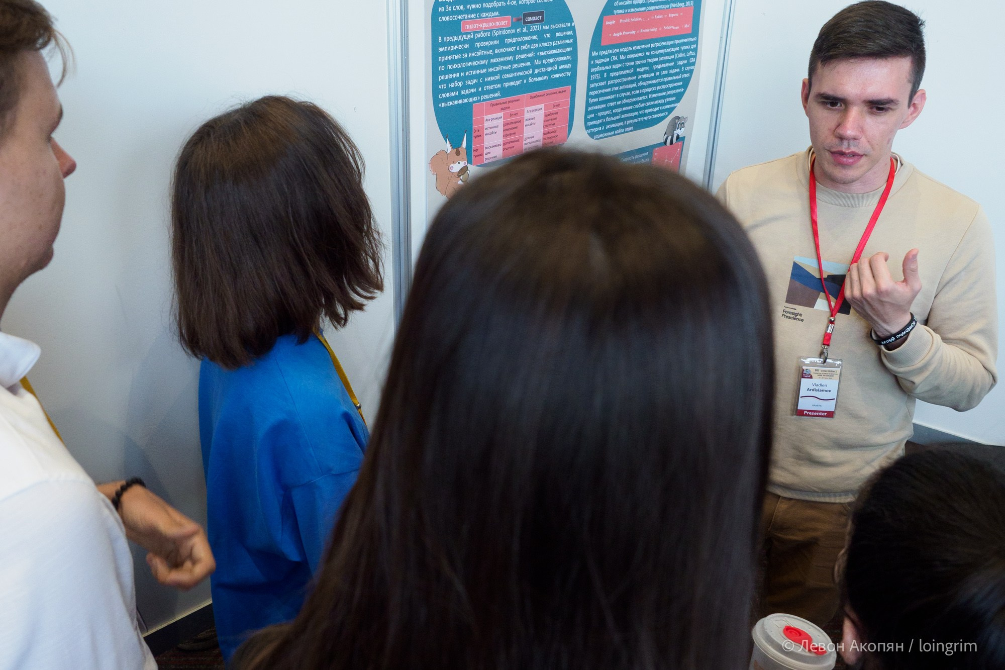 Когнитивная наука в Москве VII (21 июня 2023). Loingrim — Свободный художник. Снимаю в своё удовольствие