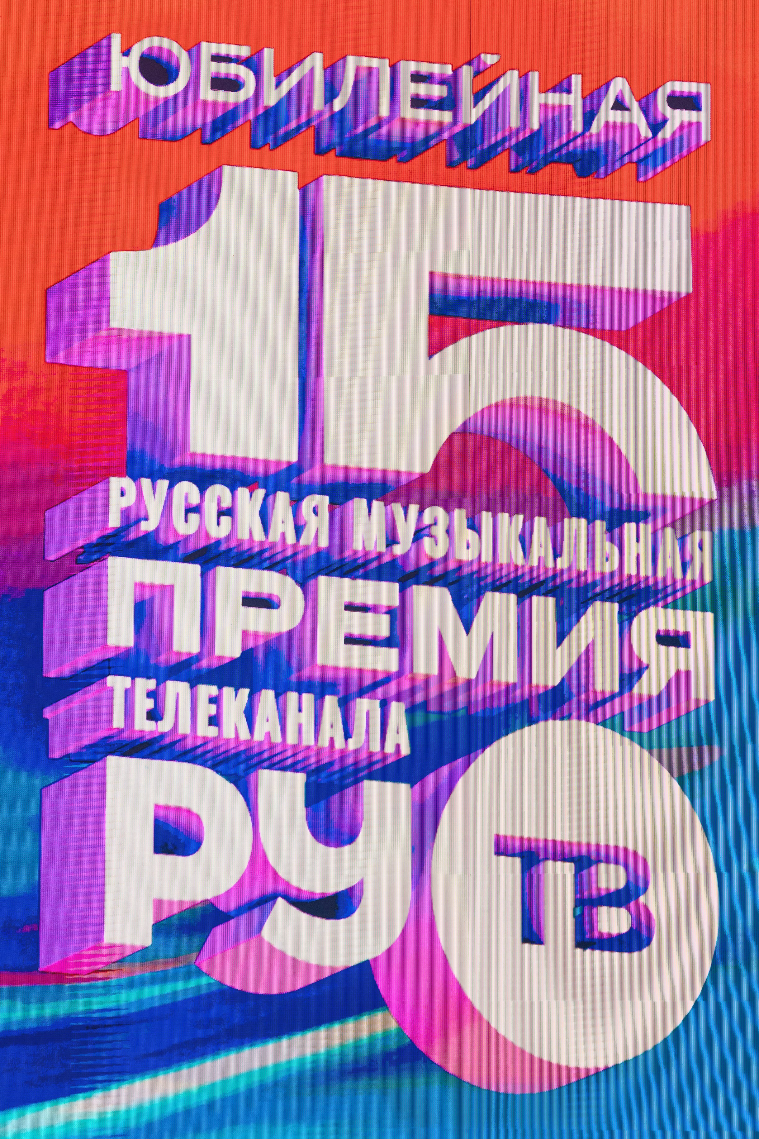 РУ.ТВ. Фотограф мероприятий в Москве Наталья Петракова