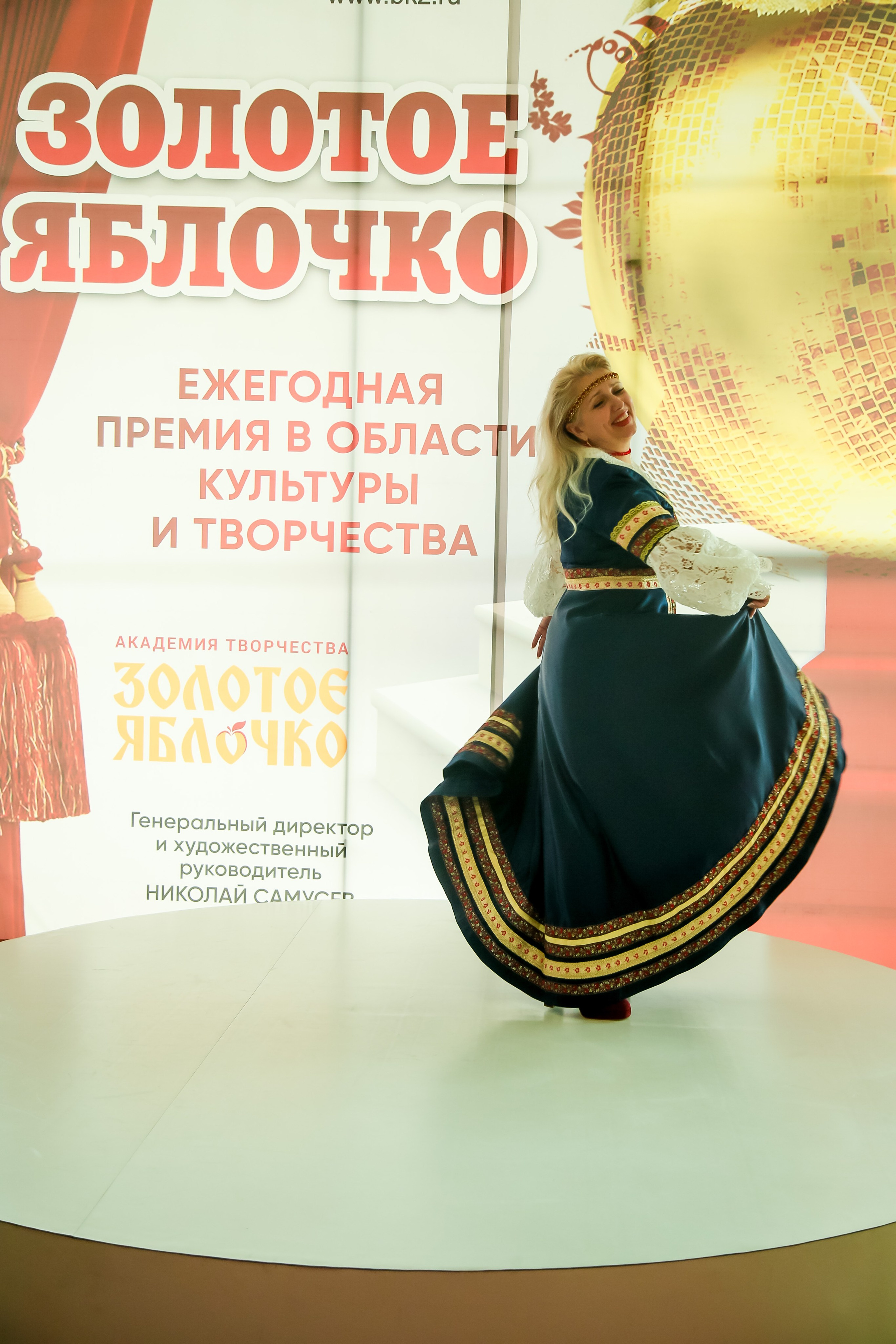 23 апреля, часть 3, БКЗ Октябрьский, г. Санкт-Петербург. Золотое яблочко