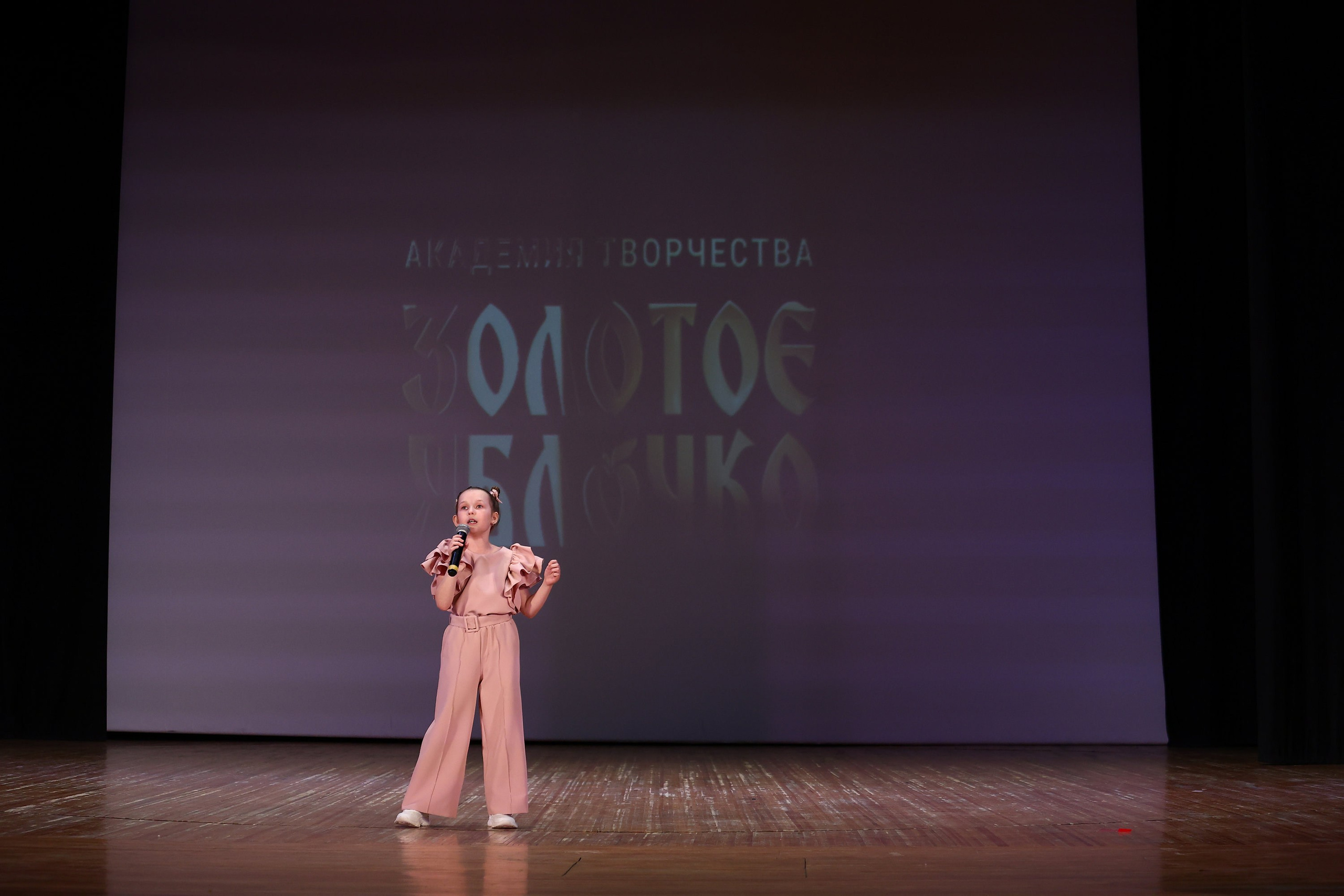 30 марта, г. Самара. Золотое яблочко