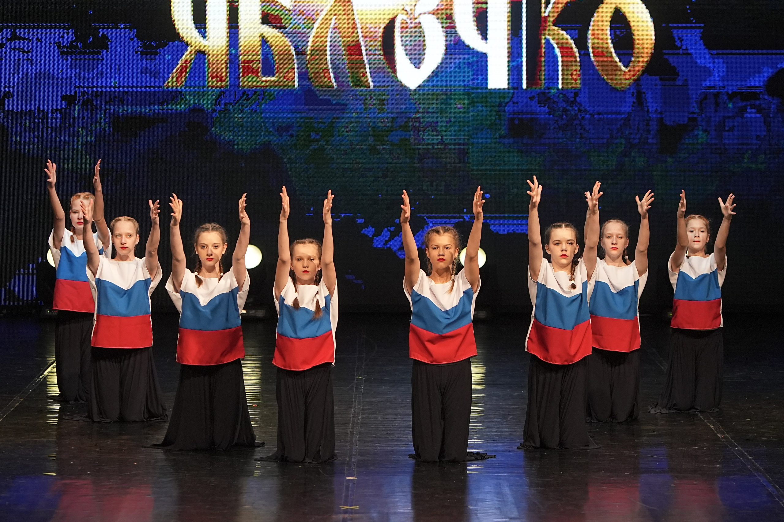 30 ноября, г. Минск. Золотое яблочко