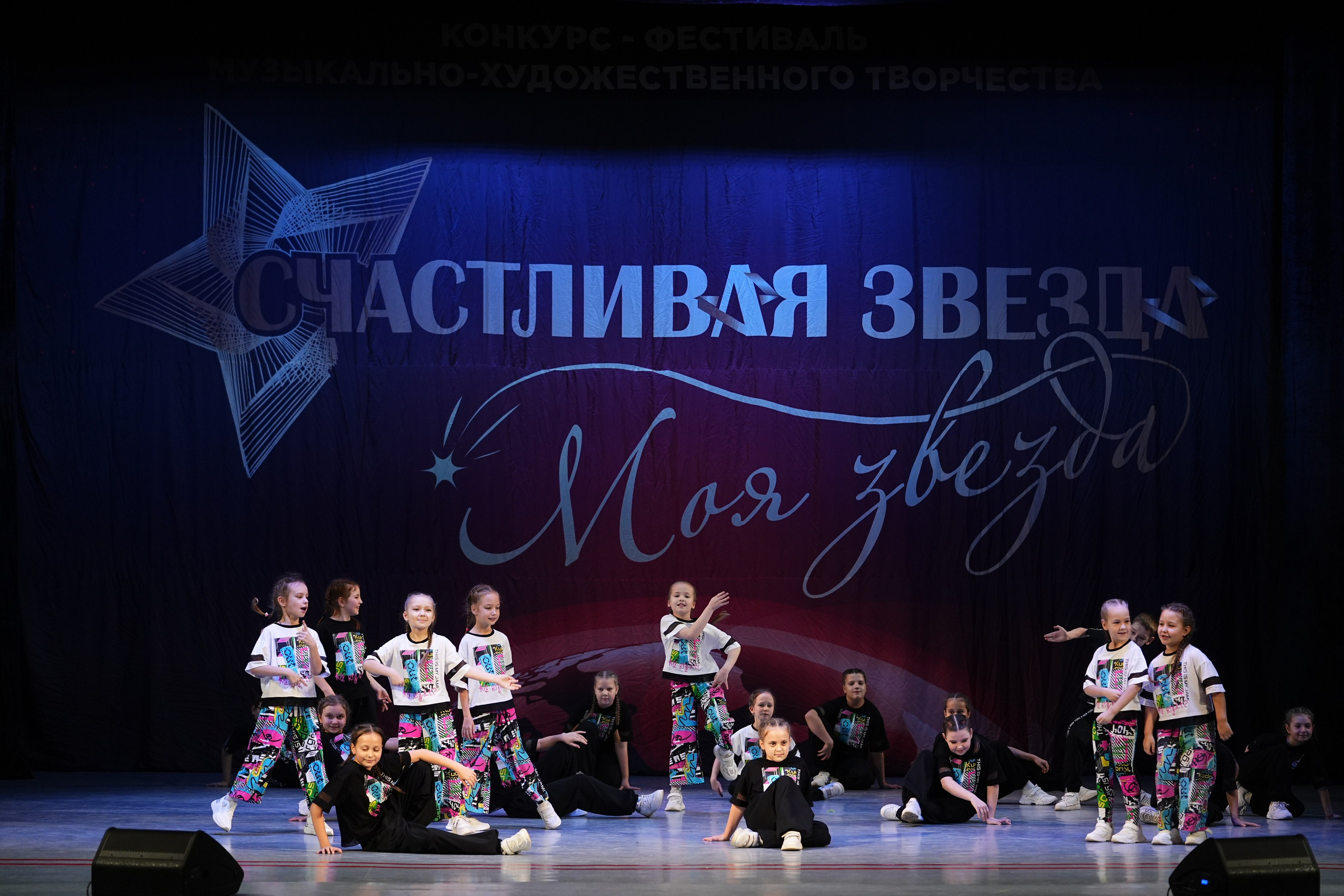 30 ноября, г. Ярославль. Золотое яблочко