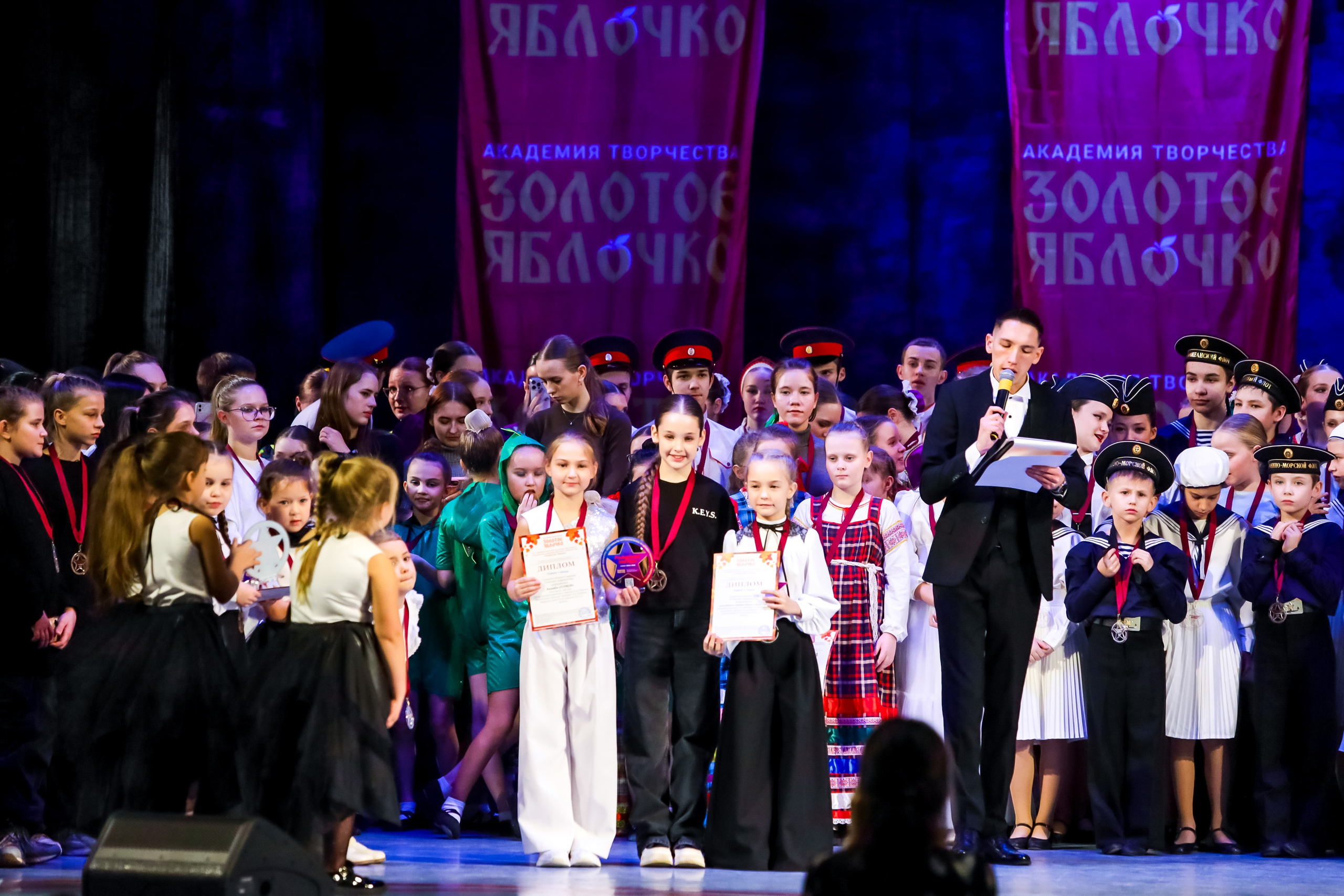 30 ноября, г. Ярославль. Золотое яблочко