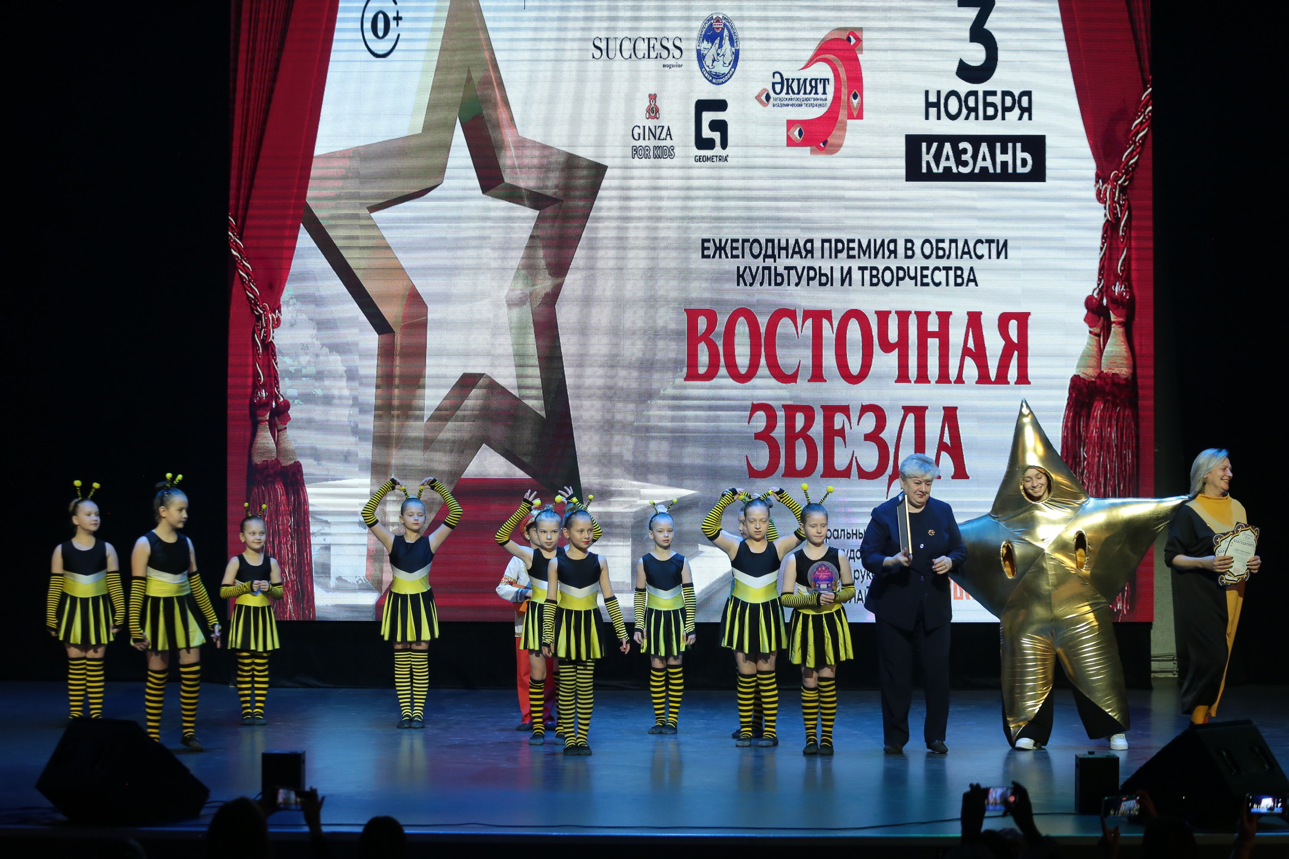 3 ноября, г. Казань. Золотое яблочко