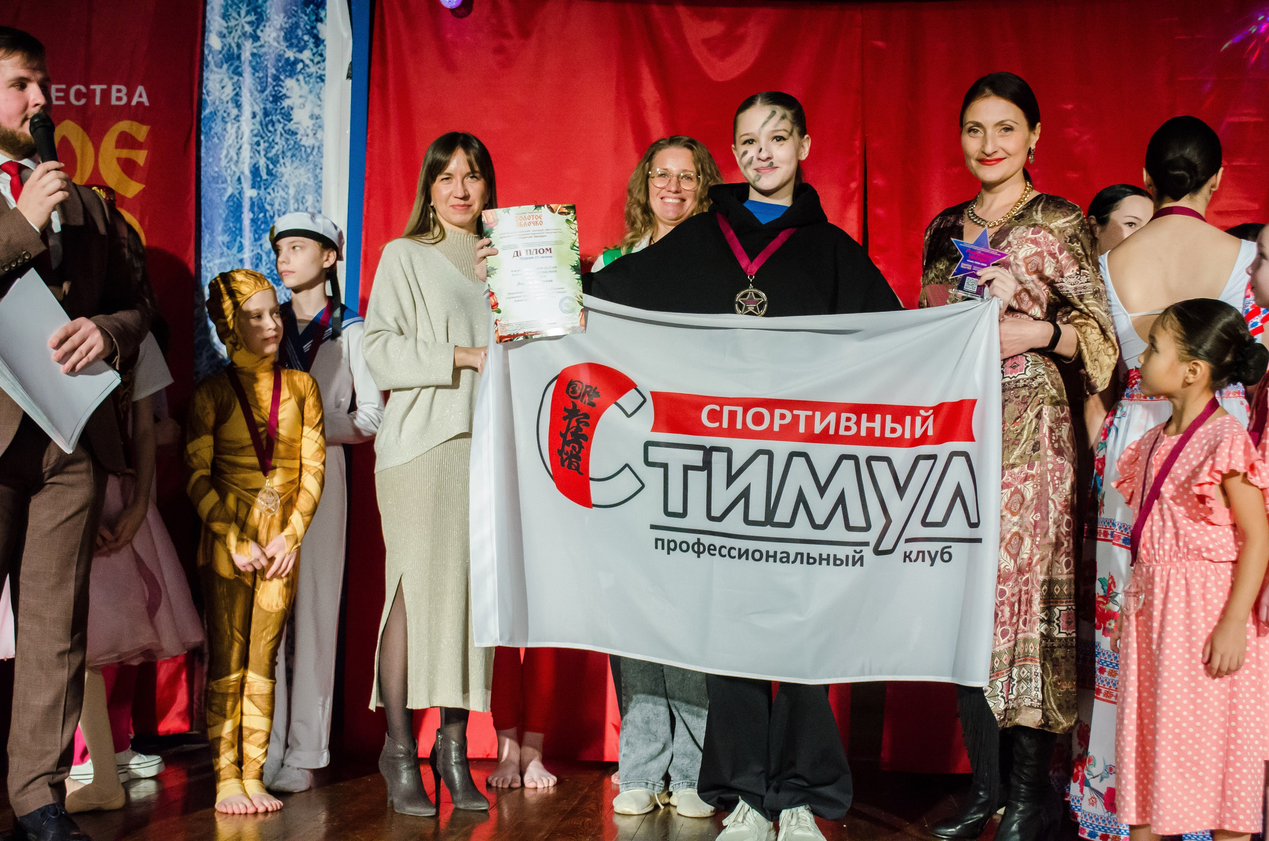 14 декабря, г. Омск. Золотое яблочко