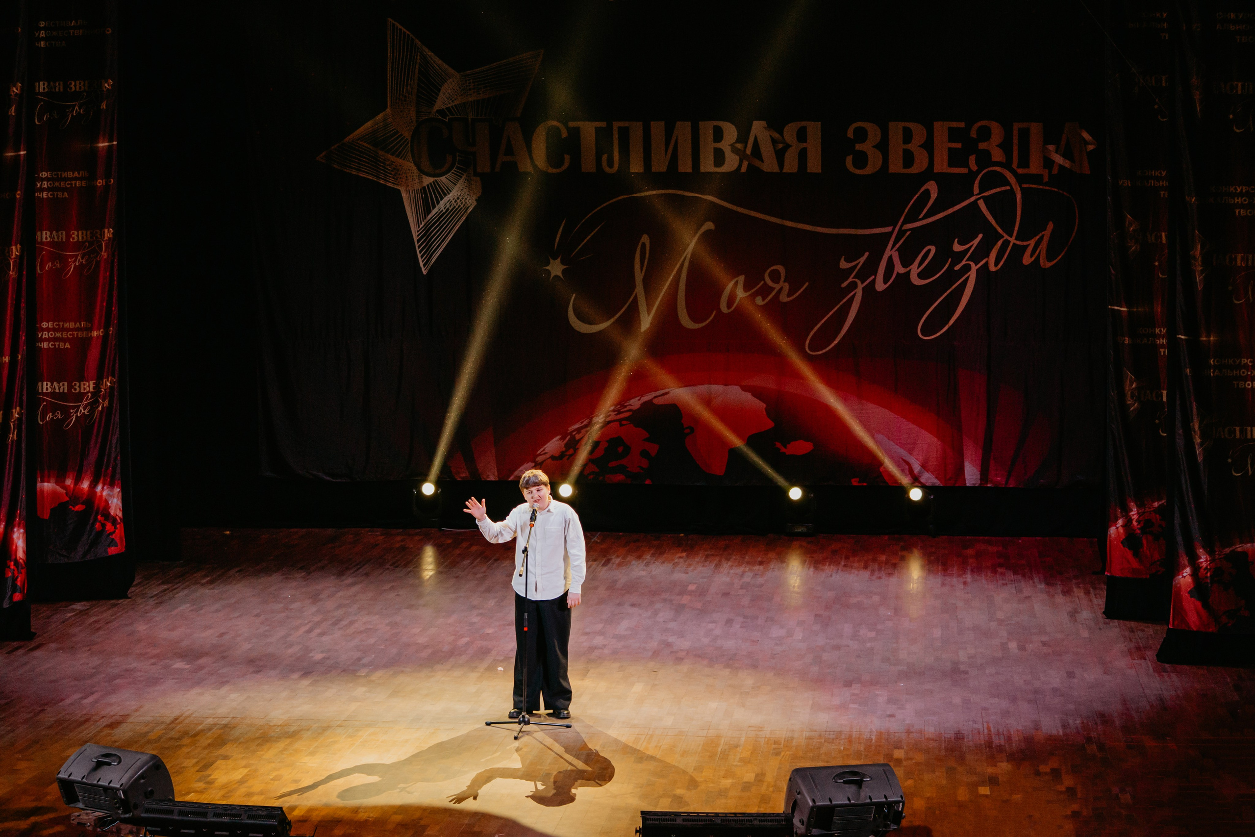 31 января, г. Челябинск. Золотое яблочко