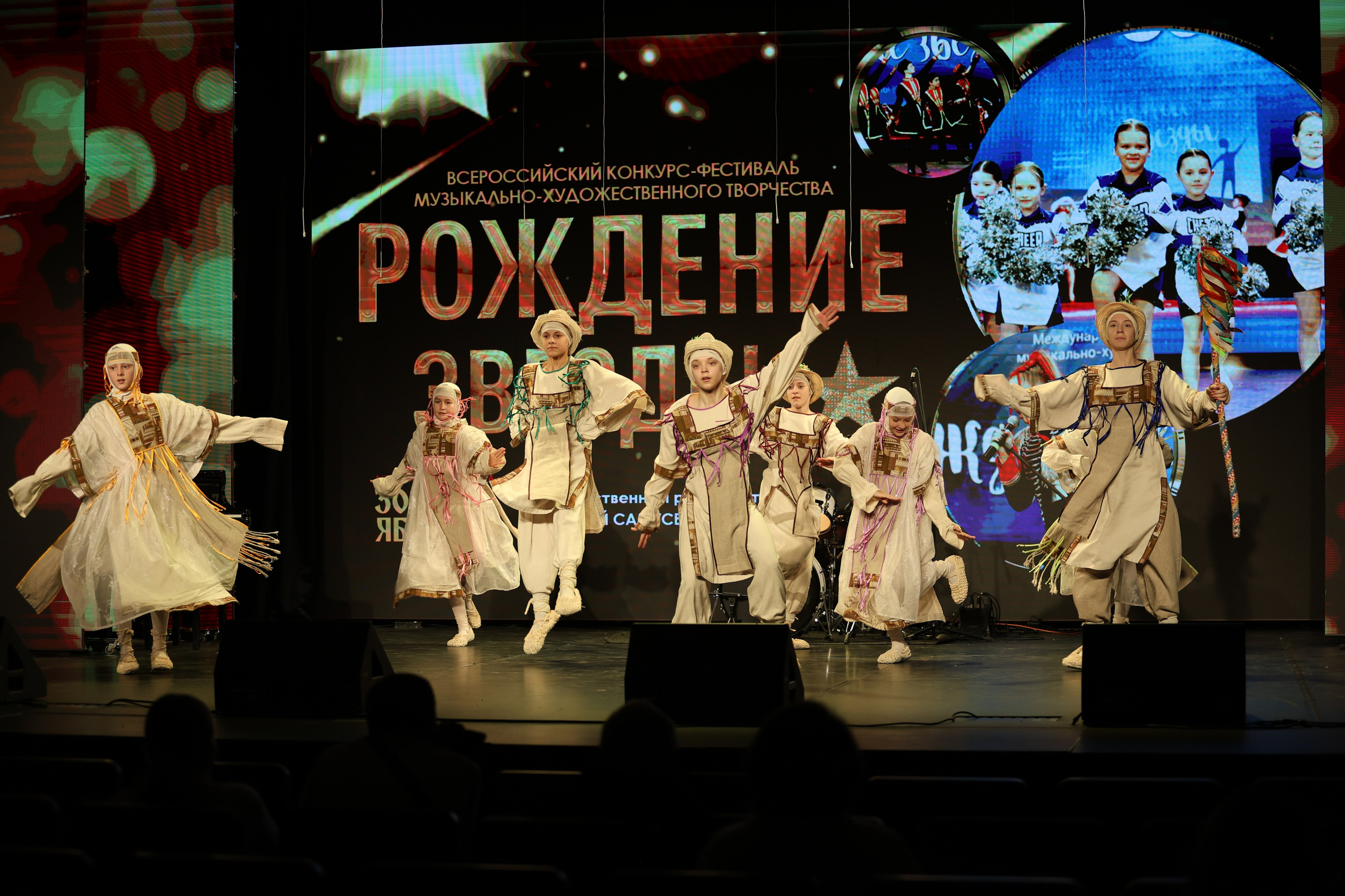 25 января, г. Челябинск. Золотое яблочко