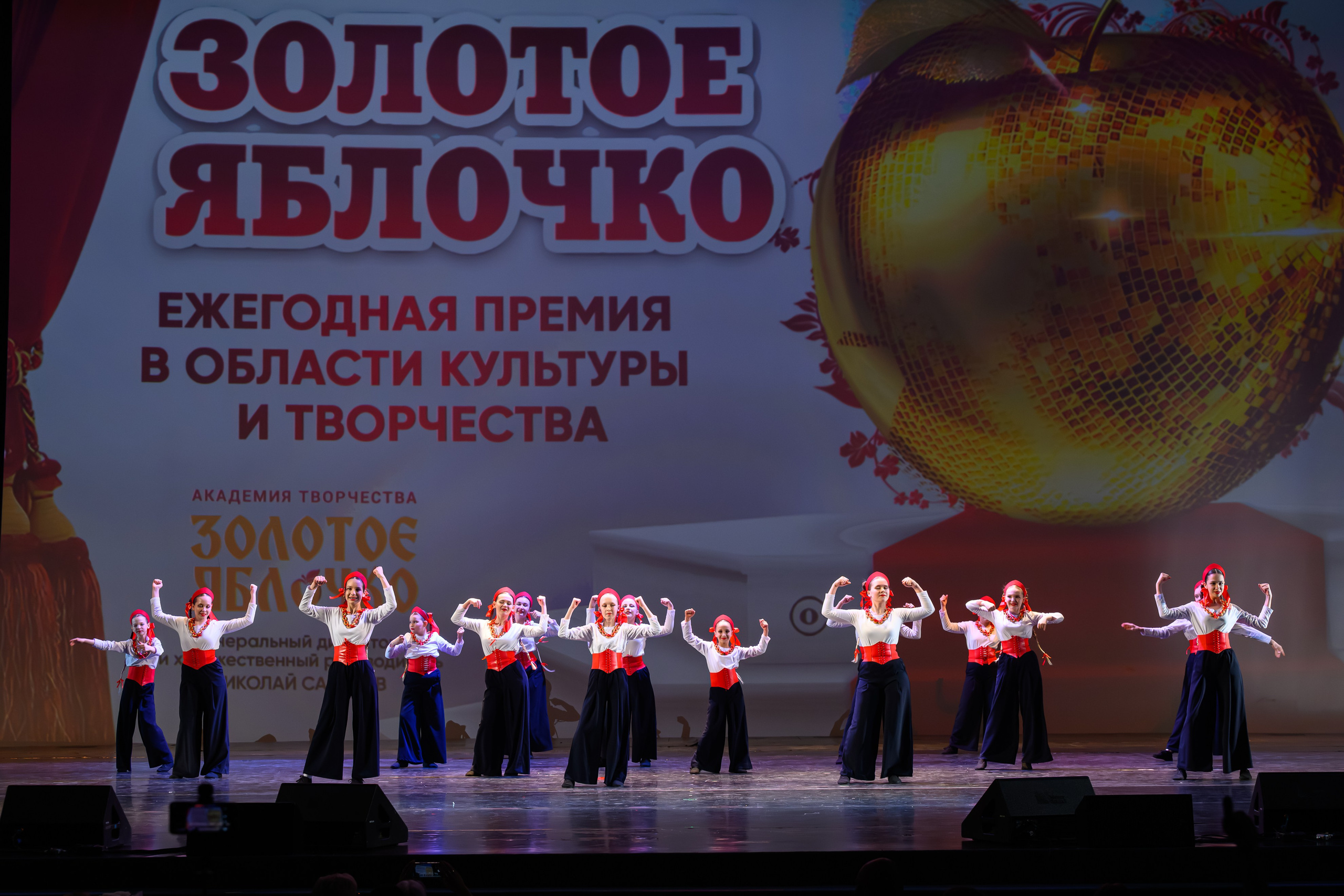 27 апреля, БКЗ Октябрьский, г. Санкт-Петербург. Золотое яблочко