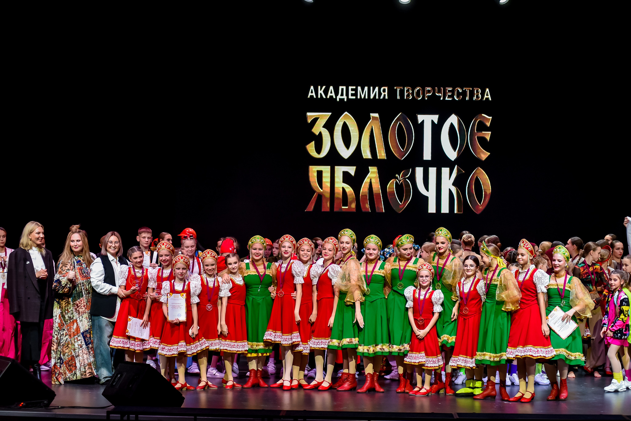 3 ноября, г. Казань. Золотое яблочко