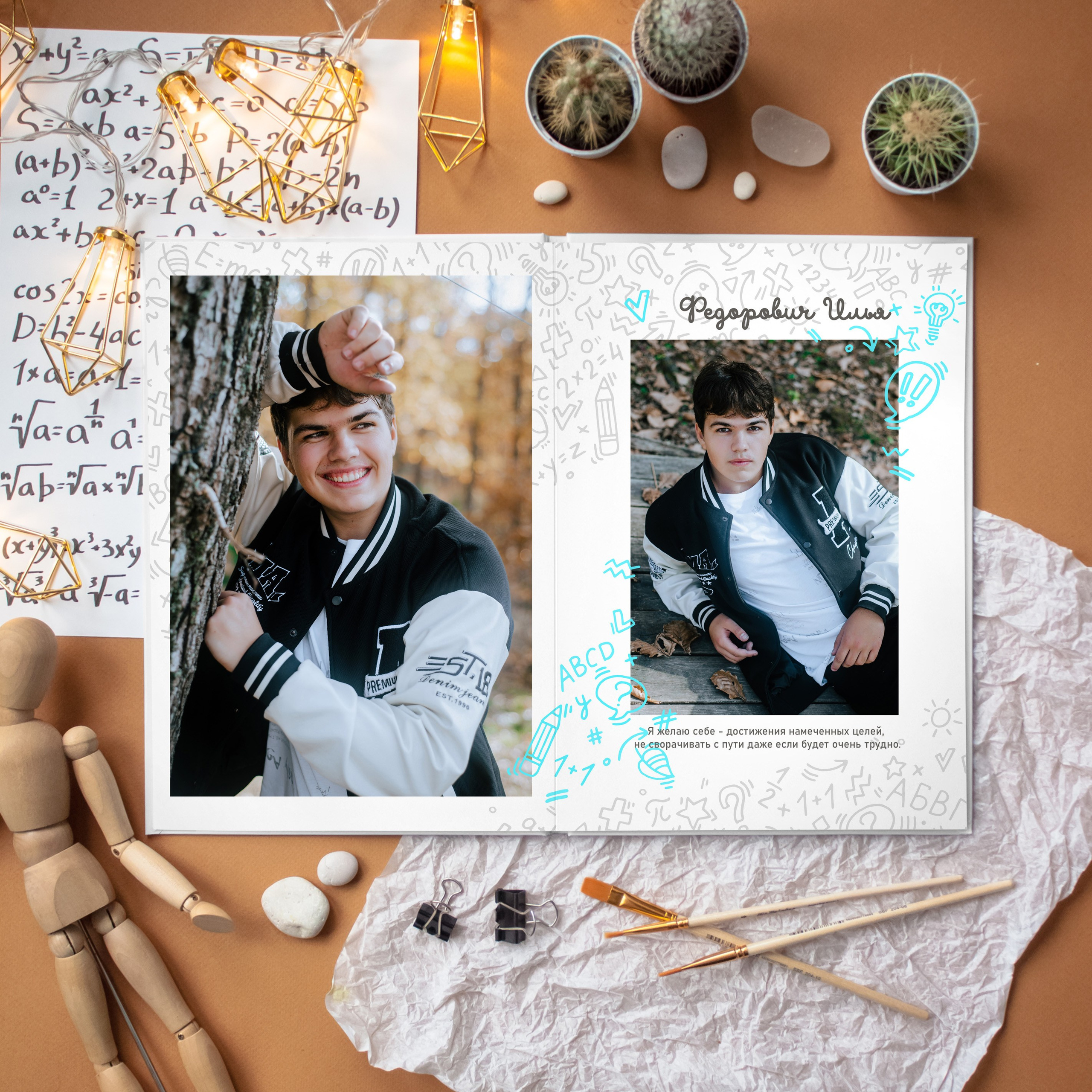 Дизайн «Надписи». Фотограф Ярмишко Дарья. Выпускные фотокниги