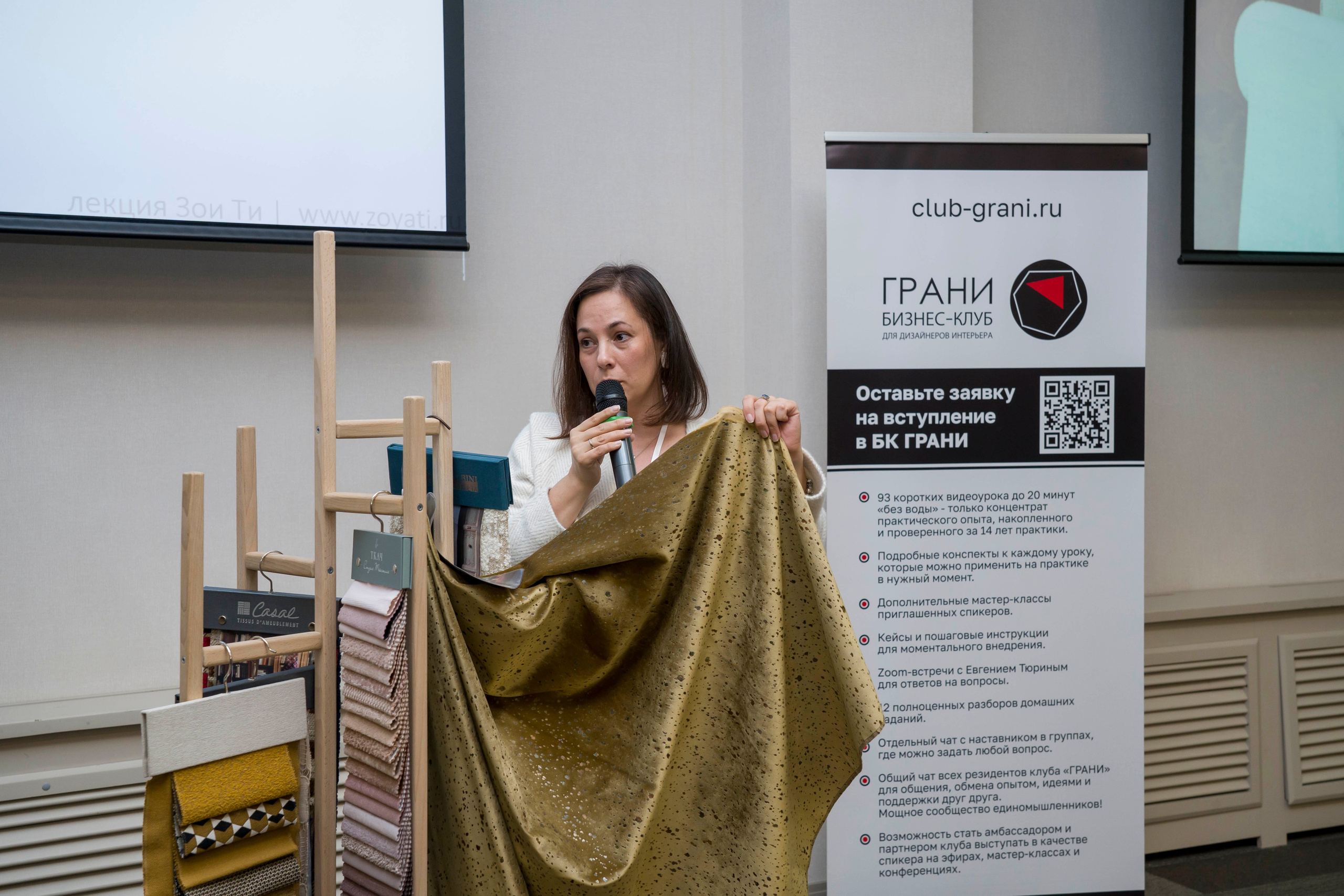 Конференция дизайнеров и архитекторов. Фотограф в Санкт-Петербурге. Репортажная и все съёмки для бизнеса