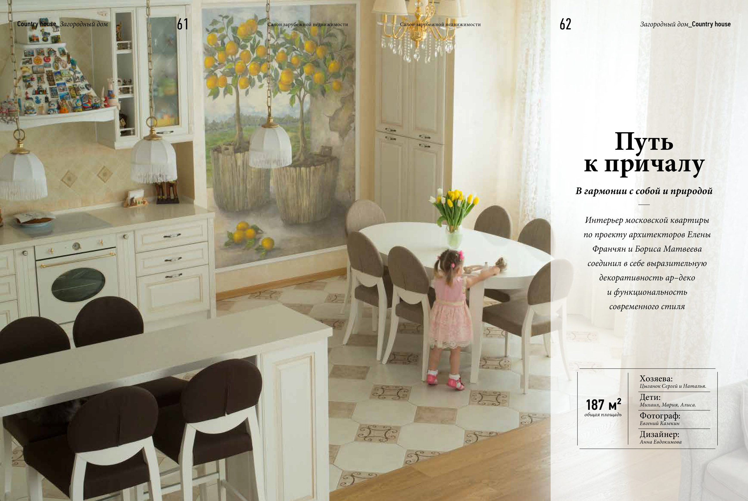 Архитектурная и средовая съёмки. Фотограф Евгений Казекин