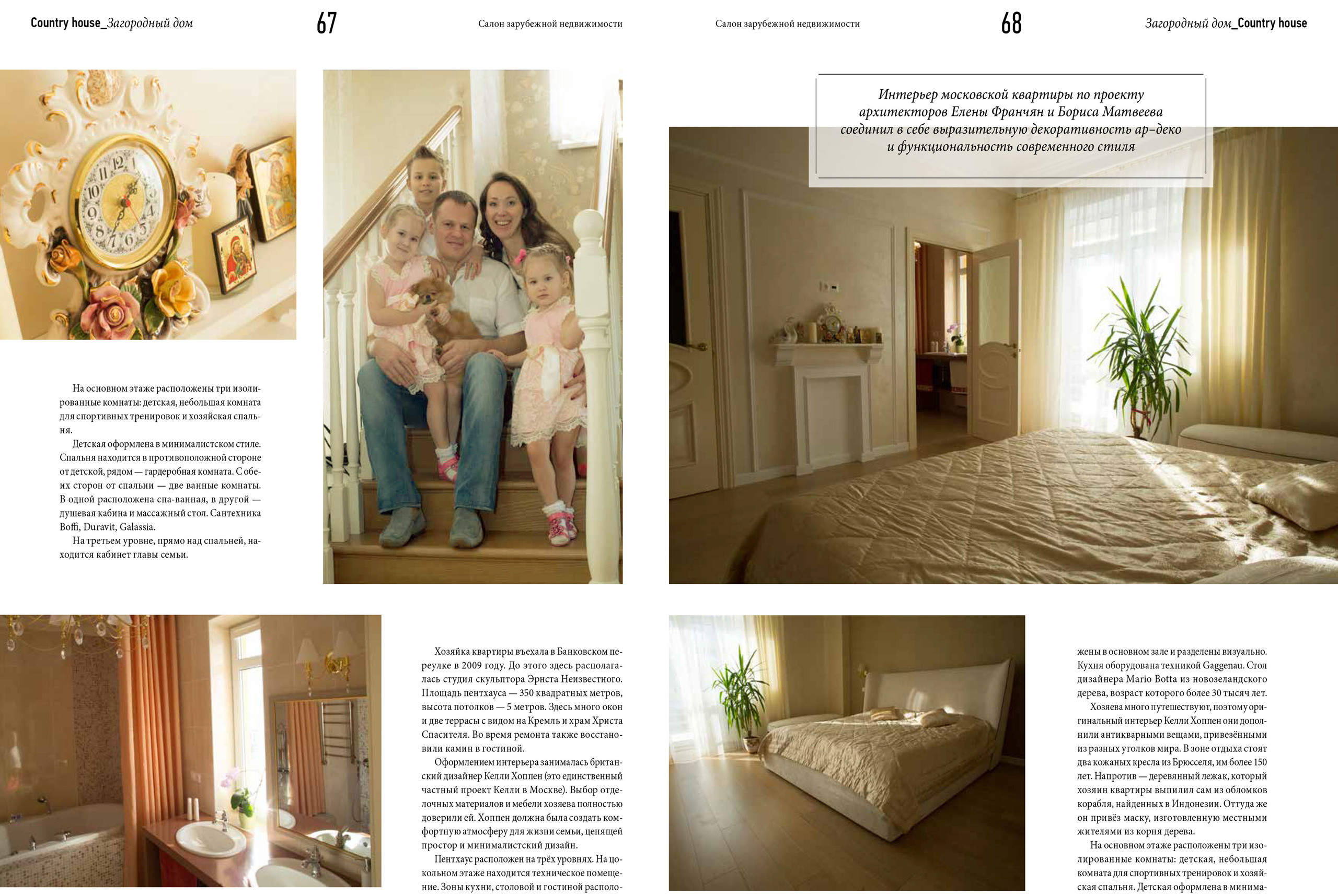 Архитектурная и средовая съёмки. Фотограф Евгений Казекин