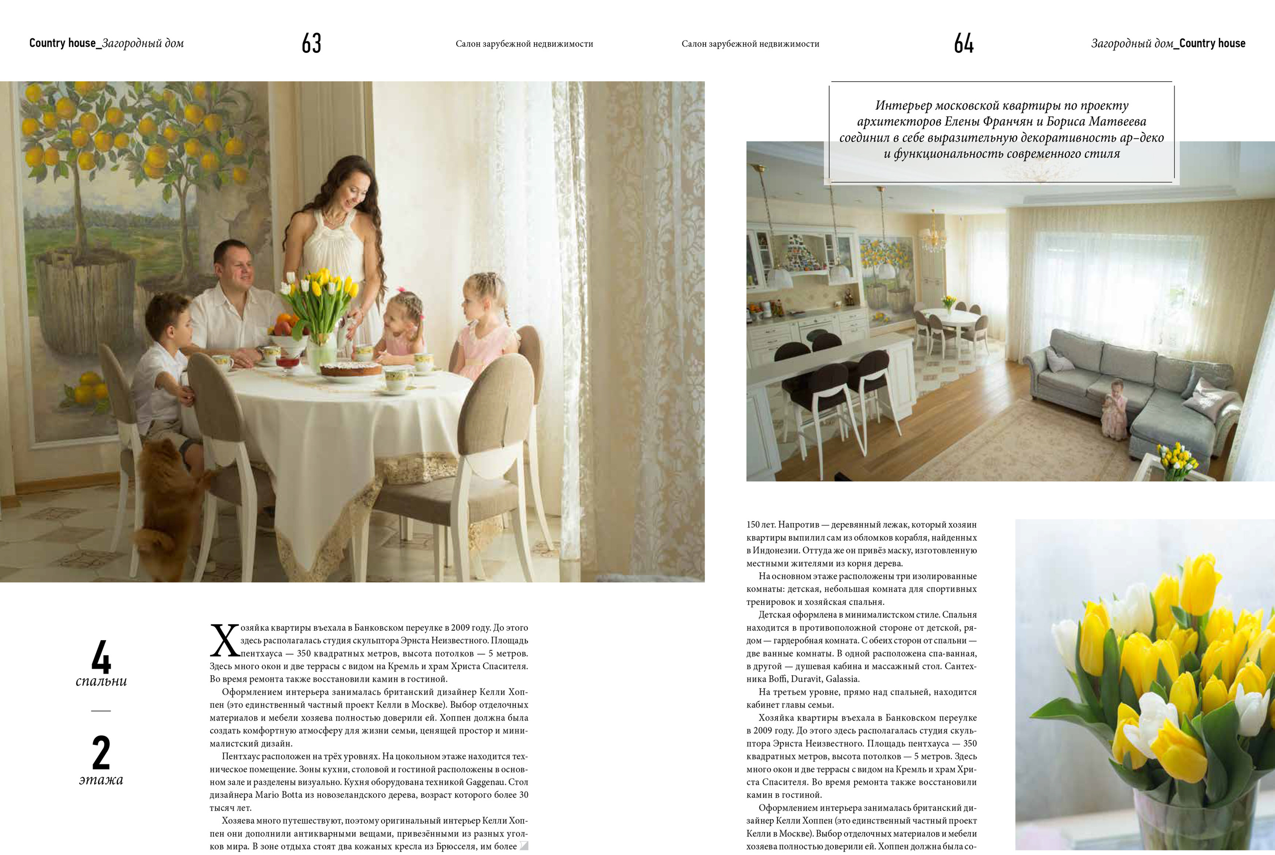 Архитектурная и средовая съёмки. Фотограф Евгений Казекин