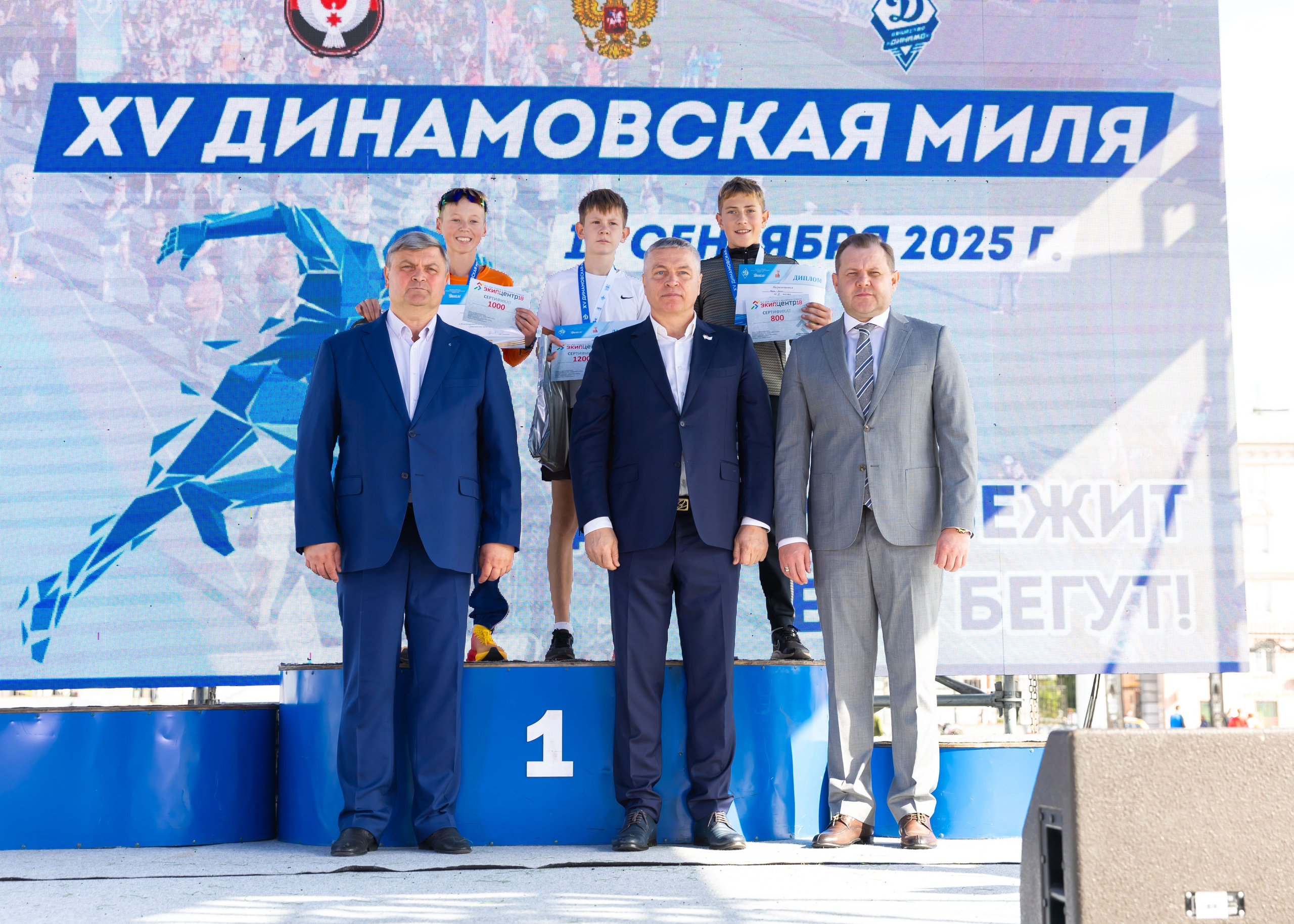 13.09.2025 Динамовская Миля. ФОТОГРАФ ВИНОГРАДОВА ДАРЬЯ