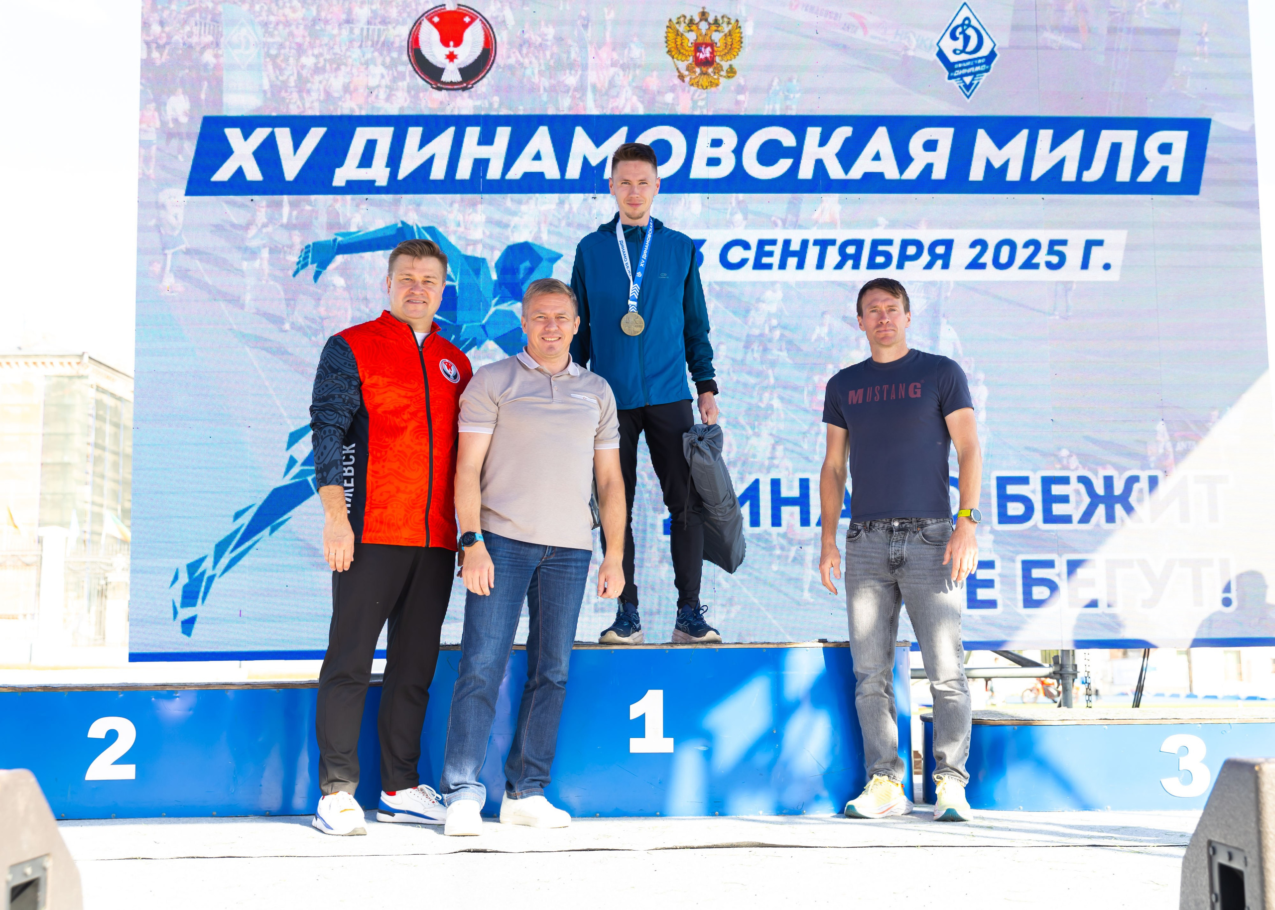 13.09.2025 Динамовская Миля. ФОТОГРАФ ВИНОГРАДОВА ДАРЬЯ