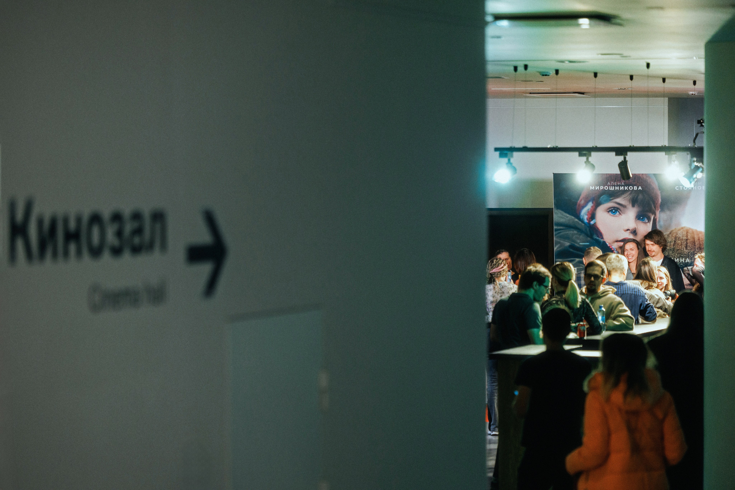 «Пришелец». Премьера фильма. Фотограф Виталий Хайлов, Екатеринбург