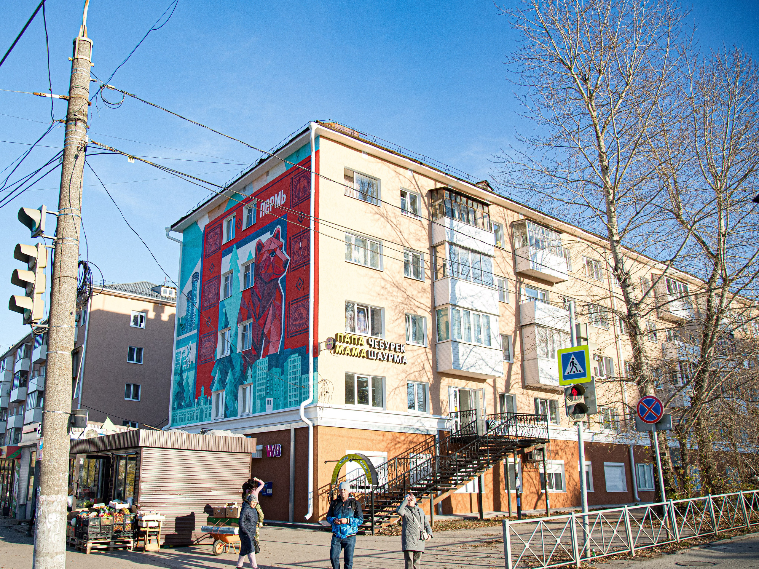 Report: Мурал в Перми. Фотограф в Перми Любовь Огородова | Авторские туры