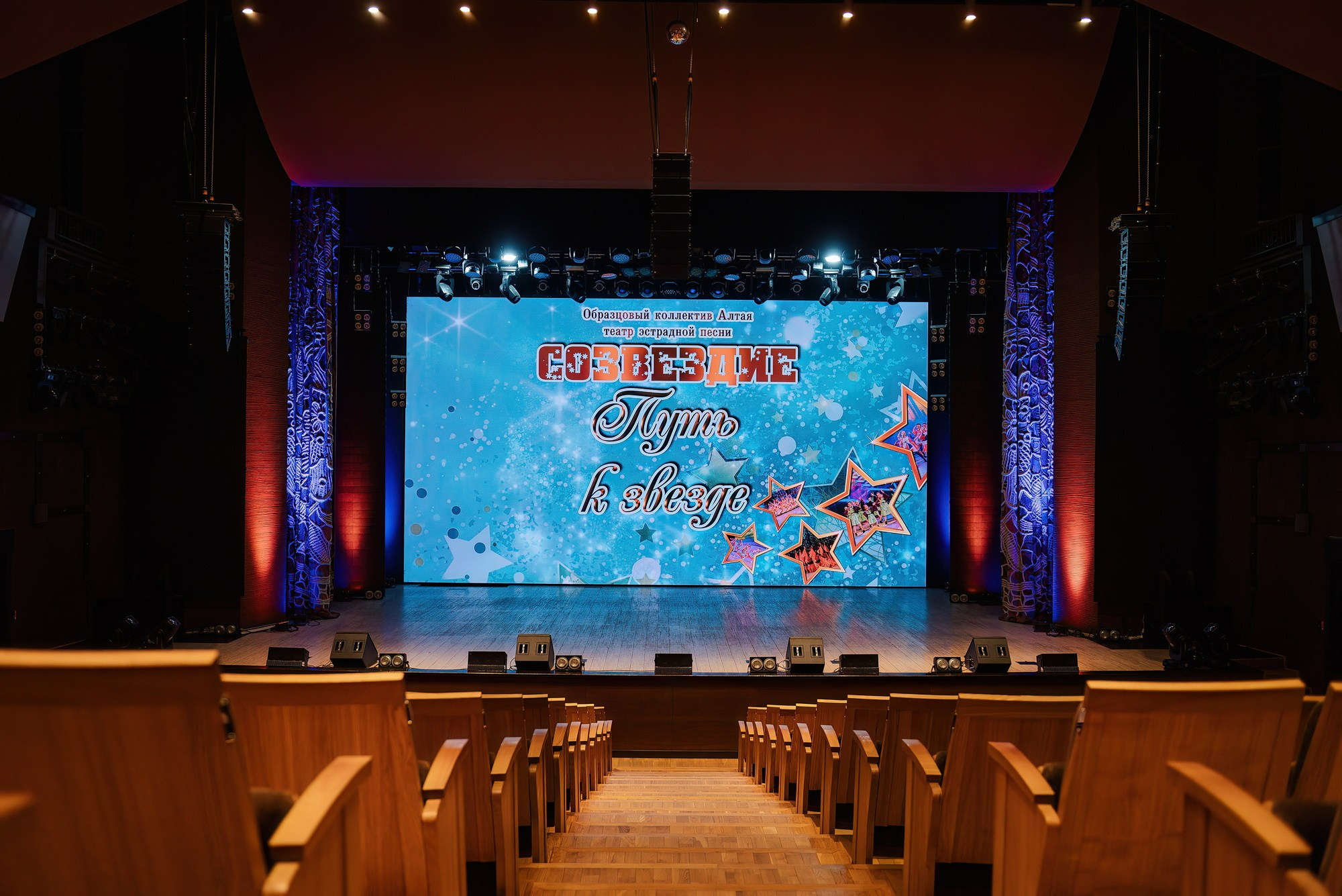 Отчетный концерт Образцового коллектива Алтая театра эстрадной песни «Созвездие». Свадебный и репортажный фотограф Никита Сницарев в Барнауле