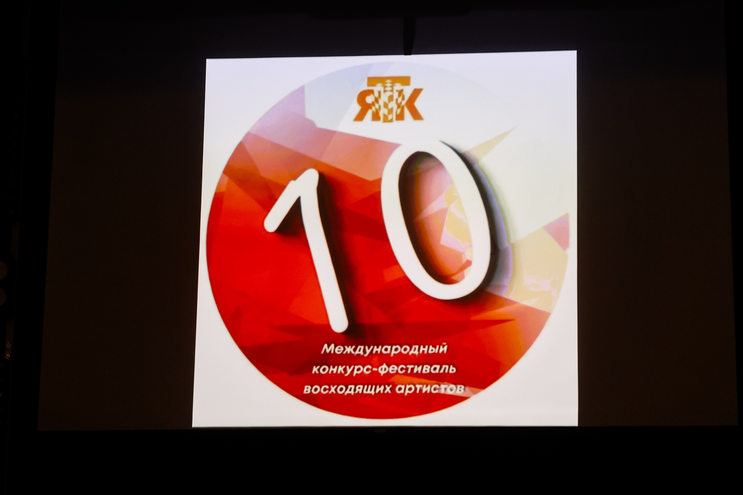 KLЮKVA конкурс-фестиваль. Фотограф Юлия Мальцева