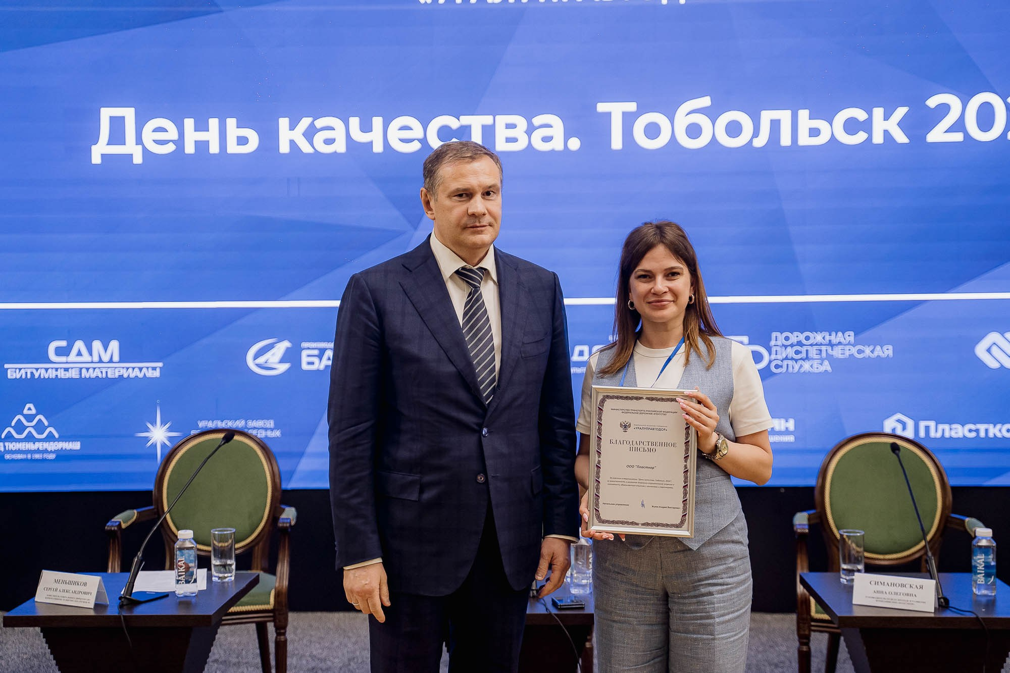 День качества 2024. Тобольск. Сергей Кошкин. Репортажная и ивент-фотография в Сургуте