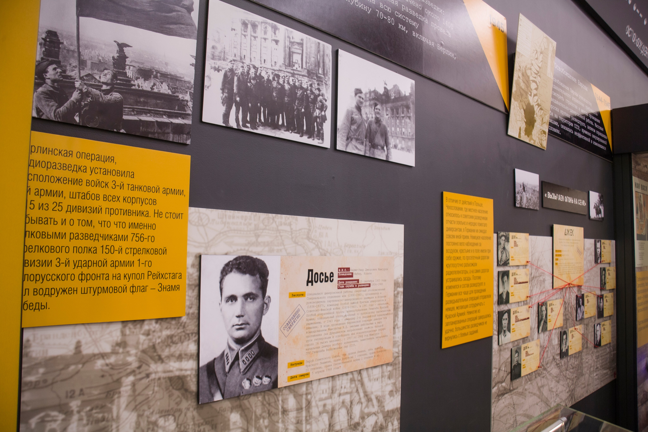 Выставка «Военная Разведка. Гриф Секретно». Фотограф Роман Адлер