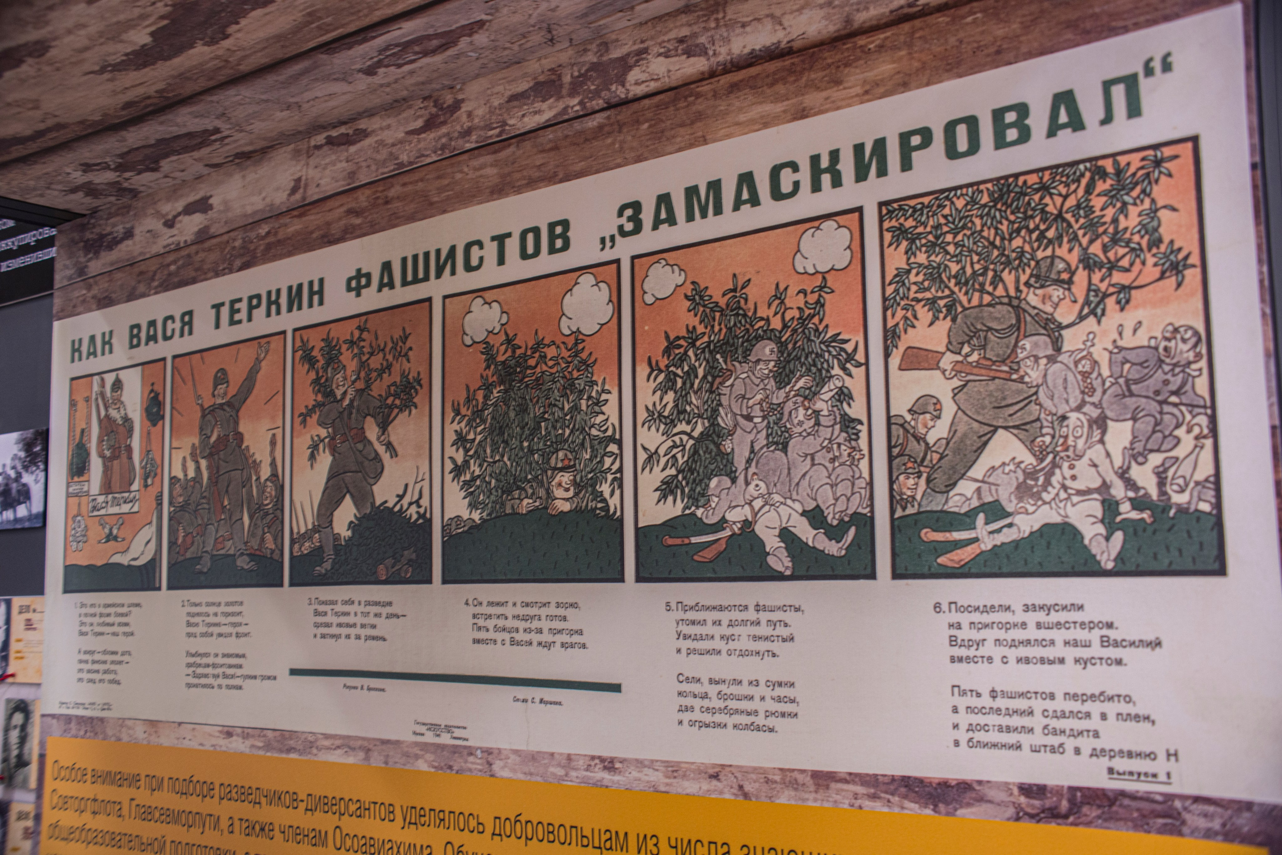 Выставка «Военная Разведка. Гриф Секретно». Фотограф Роман Адлер