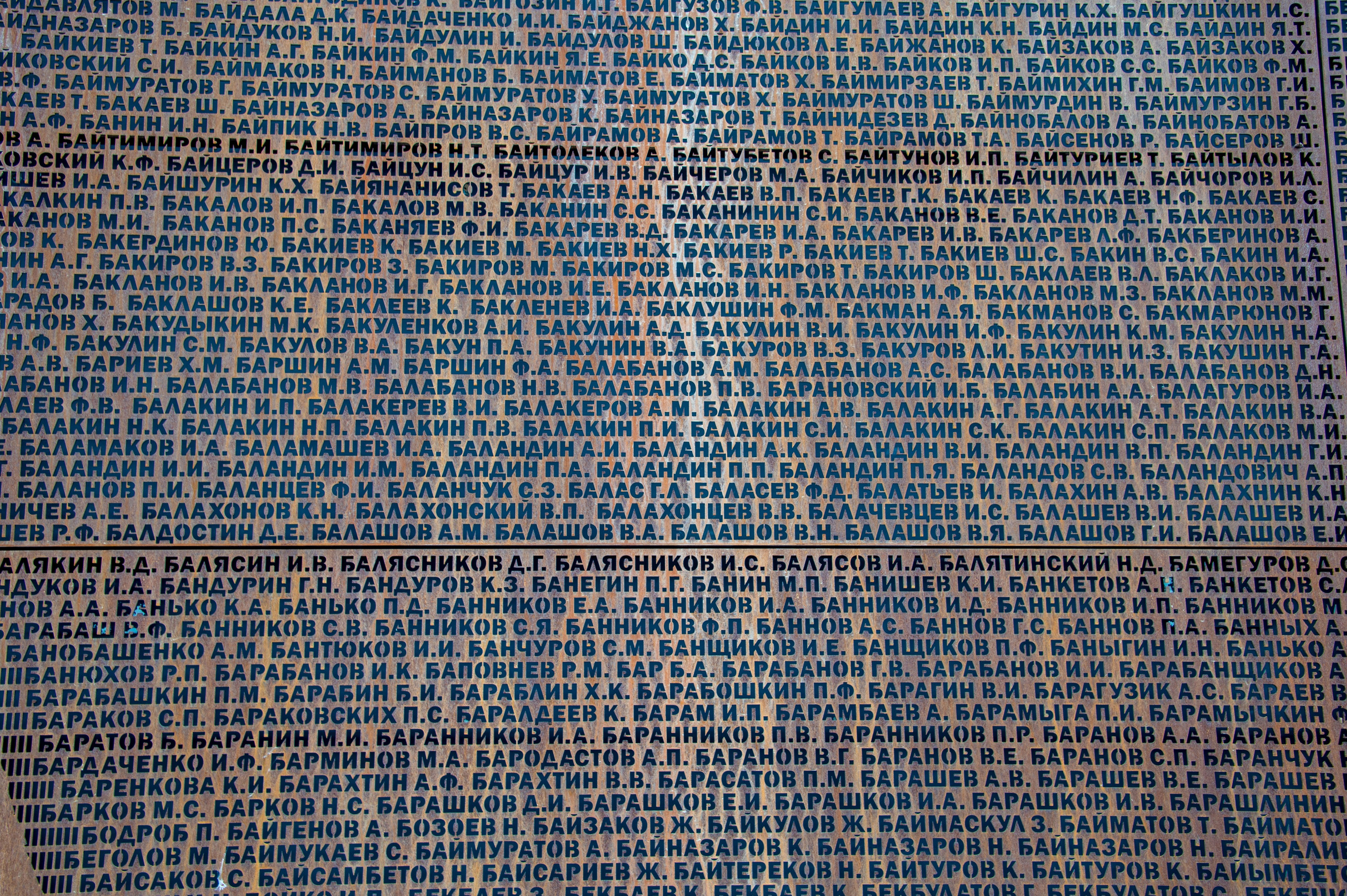 Ржевский мемориал. Фотограф Роман Адлер