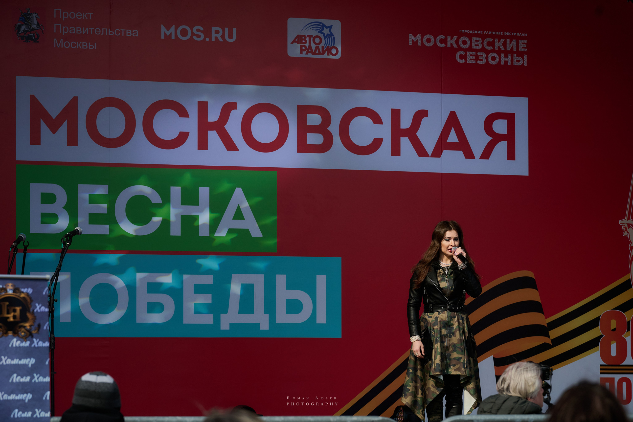 Московская весна Победы. Фотограф Роман Адлер