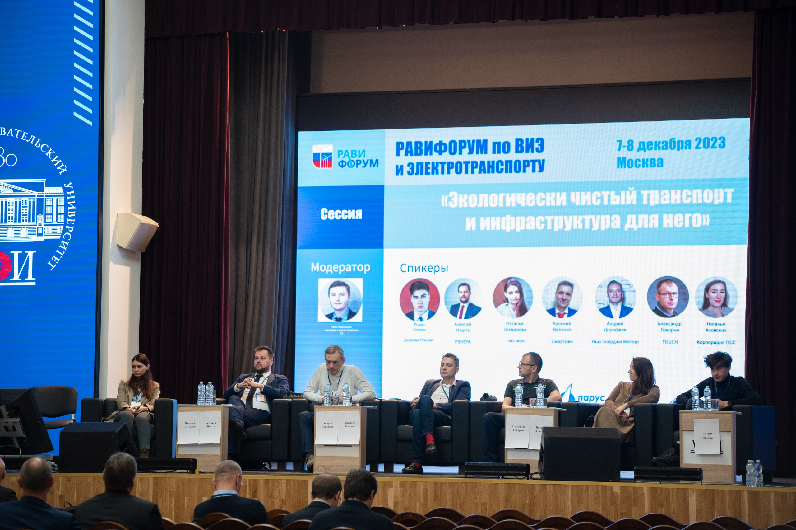 РАВИФОРУМ по ВИЭ и электротранспорту в МЭИ. Фотограф Мария